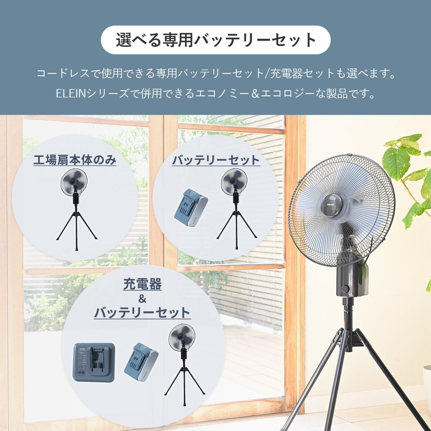 工場扇 45cm羽根 スタンド式 業務用 dcモーター 2WAY電源(AC/バッテリー) コードレス 無段階風量 左右首振り IP54 防水/防塵 YKSB-GD45 山善 YAMAZEN エレイン ELEIN