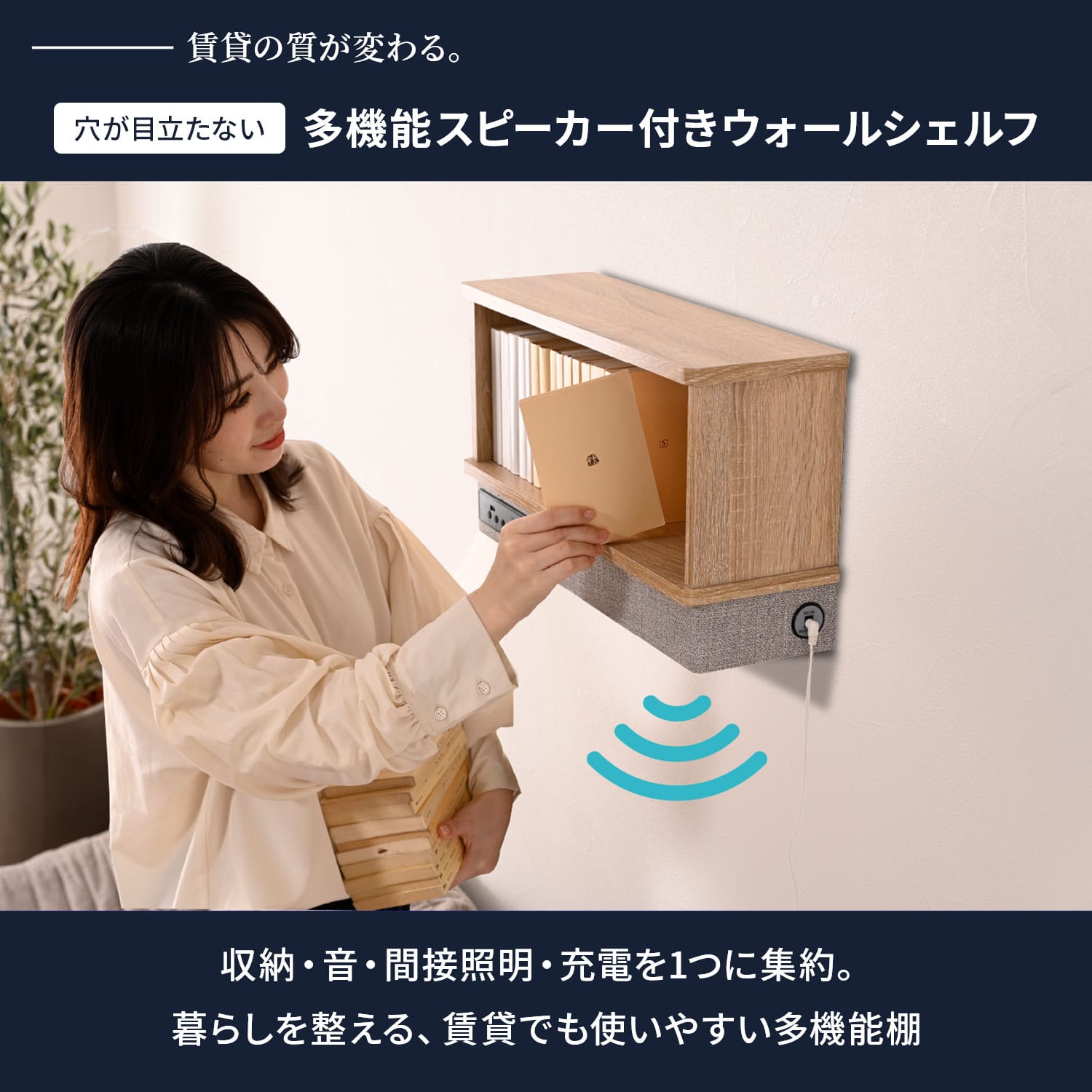 ウォールシェルフ (スピーカー/充電/収納/間接照明) 耐荷重3-5kg ASKS-3008/-5008/ASKB-3028/-5028 山善 YAMAZEN