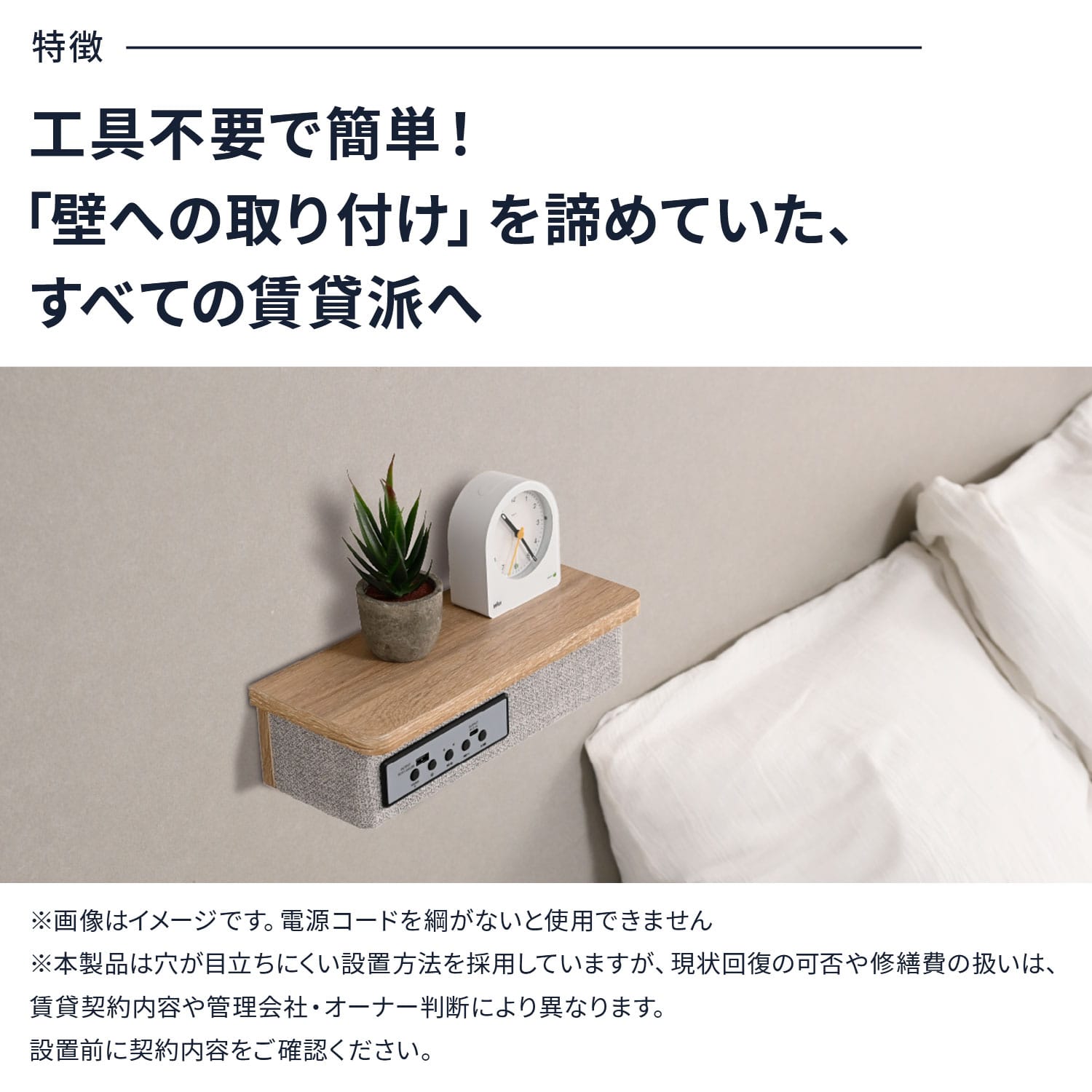 ウォールシェルフ (スピーカー/充電/収納/間接照明) 耐荷重3-5kg ASKS-3008/-5008/ASKB-3028/-5028 山善 YAMAZEN