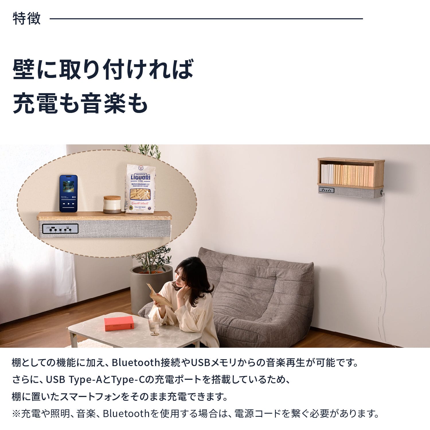 ウォールシェルフ (スピーカー/充電/収納/間接照明) 耐荷重3-5kg ASKS-3008/-5008/ASKB-3028/-5028 山善 YAMAZEN