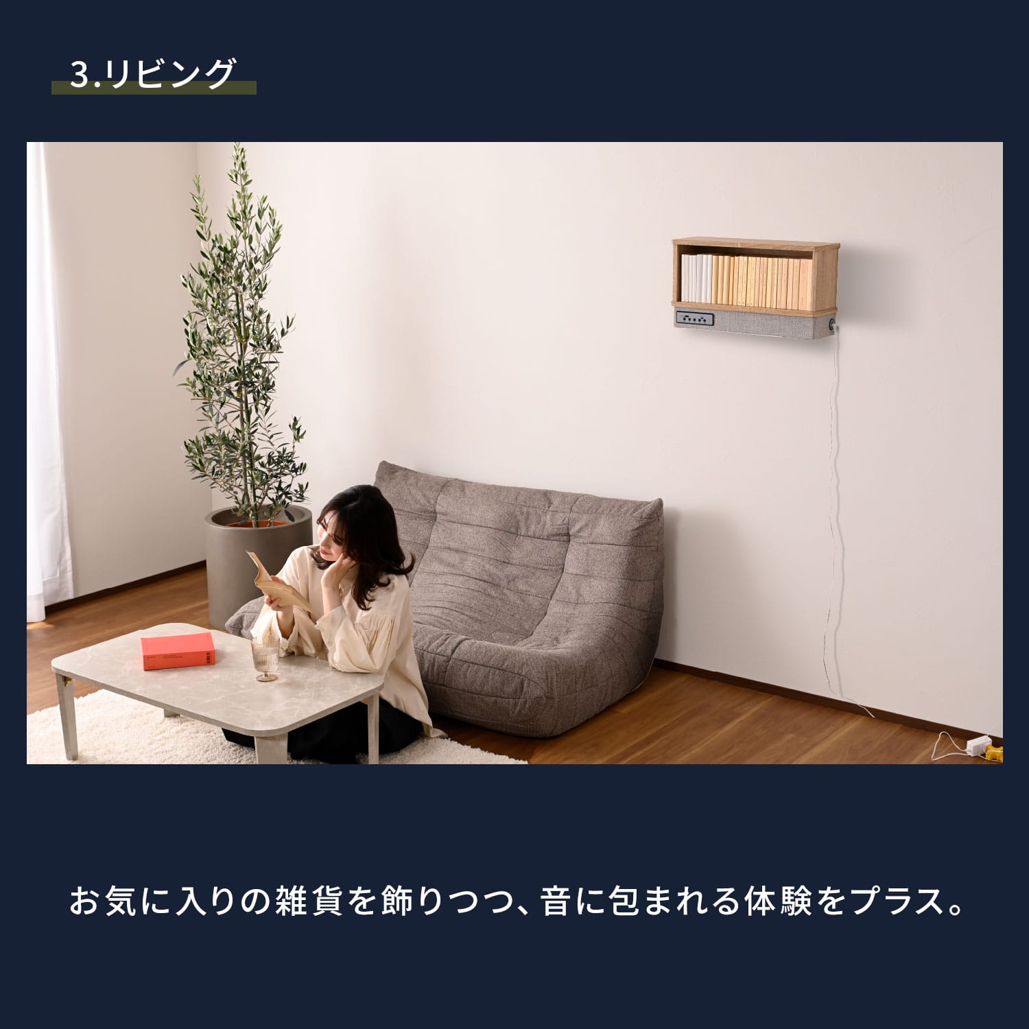 ウォールシェルフ (スピーカー/充電/収納/間接照明) 耐荷重3-5kg ASKS-3008/-5008/ASKB-3028/-5028 山善 YAMAZEN