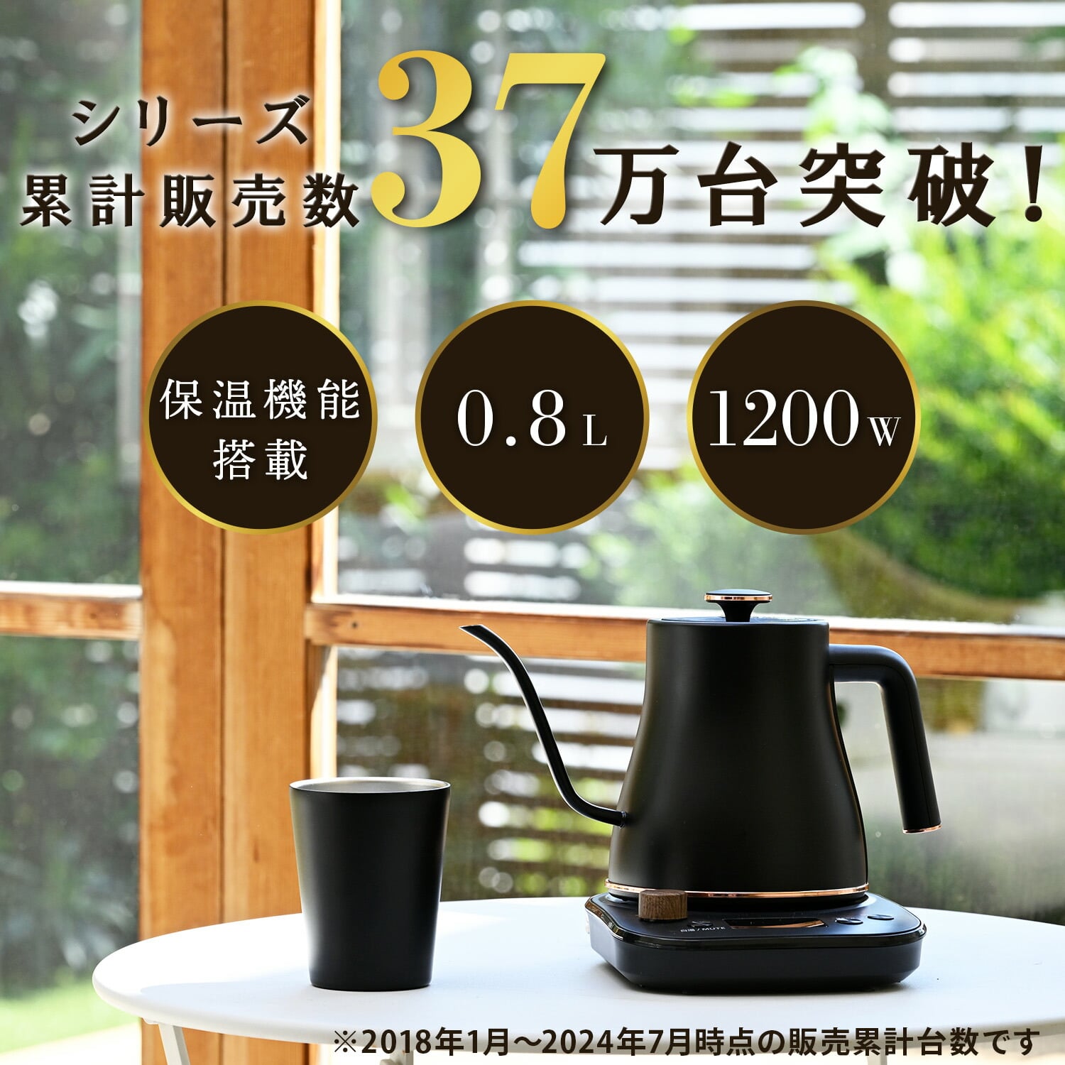 電気ケトル 0.8L 1200W （50-100度） 温度調節 保温機能 空焚き防止 1℃単位 細口 転倒流水防止 YKV-SC1280 山善 YAMAZEN