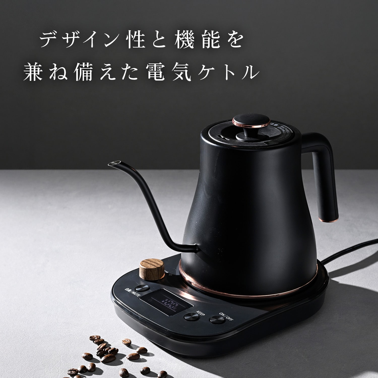 電気ケトル 0.8L 1200W （50-100度） 温度調節 保温機能 空焚き防止 1℃単位 細口 転倒流水防止 YKV-SC1280 山善 YAMAZEN
