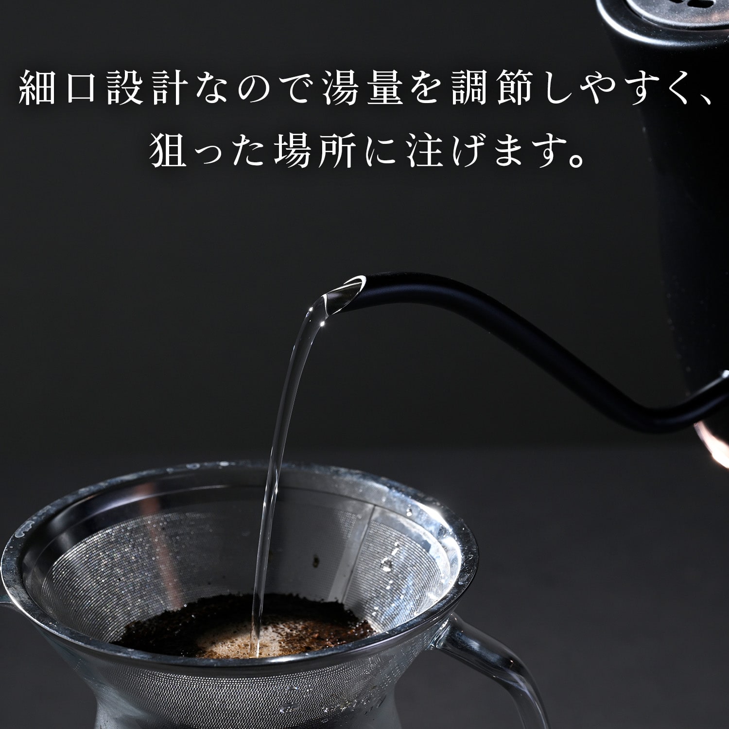 電気ケトル 0.8L 1200W （50-100度） 温度調節 保温機能 空焚き防止 1℃単位 細口 転倒流水防止 YKV-SC1280 山善 YAMAZEN