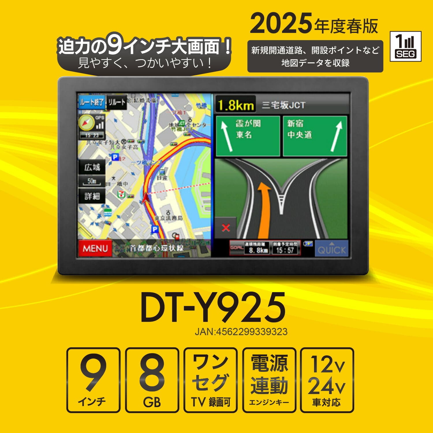 カーナビゲーション 7インチ 9インチ ワンセグ フルセグ 2025年度版地図データ 8GB エンジンキー電源連動 DT-Y315/DT-Y925/DNK-85F DIANAVI ディアナビ