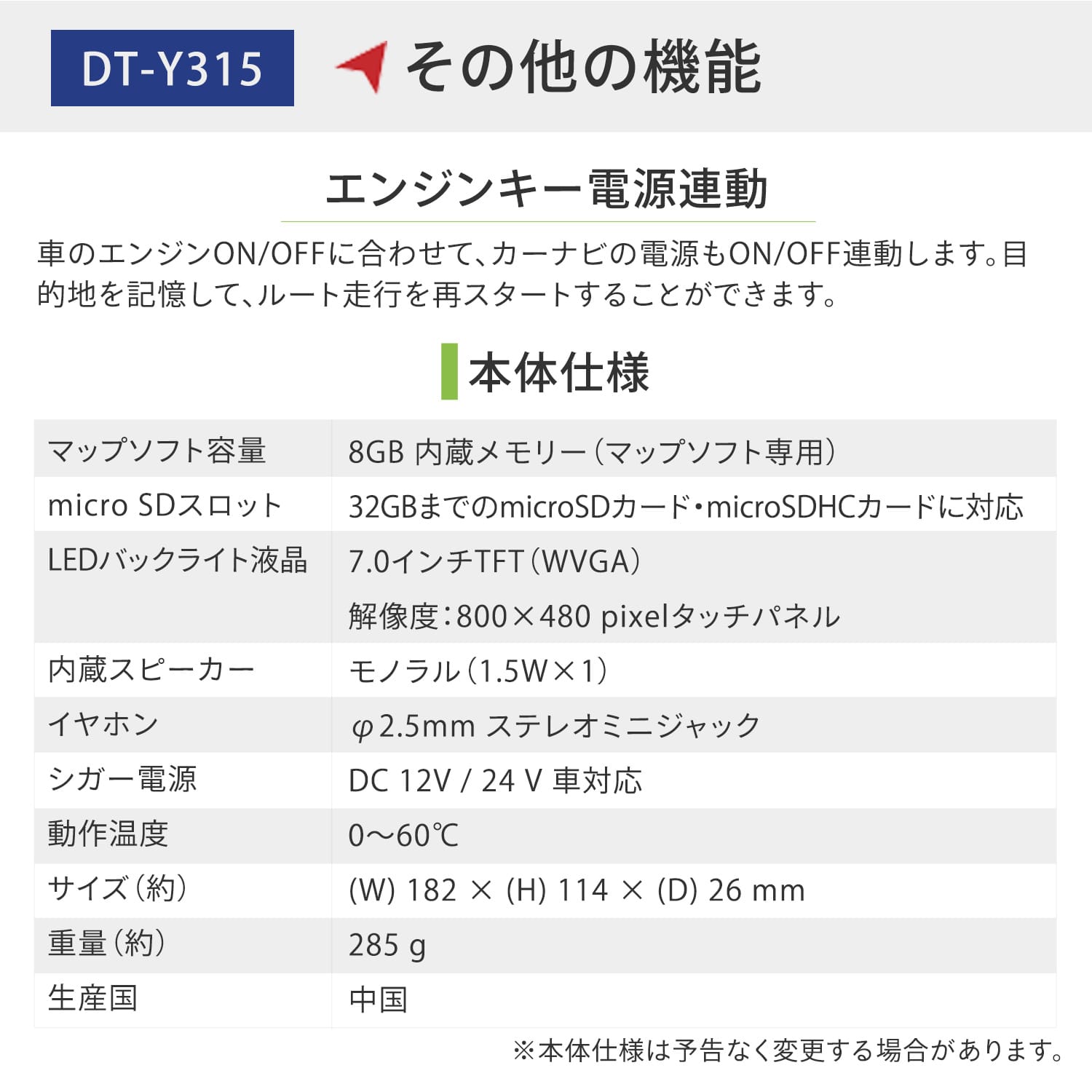 カーナビゲーション 7インチ 9インチ ワンセグ フルセグ 2025年度版地図データ 8GB エンジンキー電源連動 DT-Y315/DT-Y925/DNK-85F DIANAVI ディアナビ