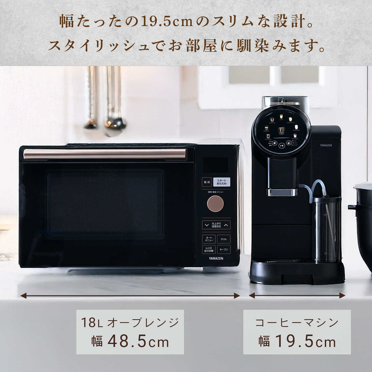 全自動コーヒーマシン コーヒーメーカー エスプレッソ 豆から YACM-M1593 ブラック 山善 YAMAZEN