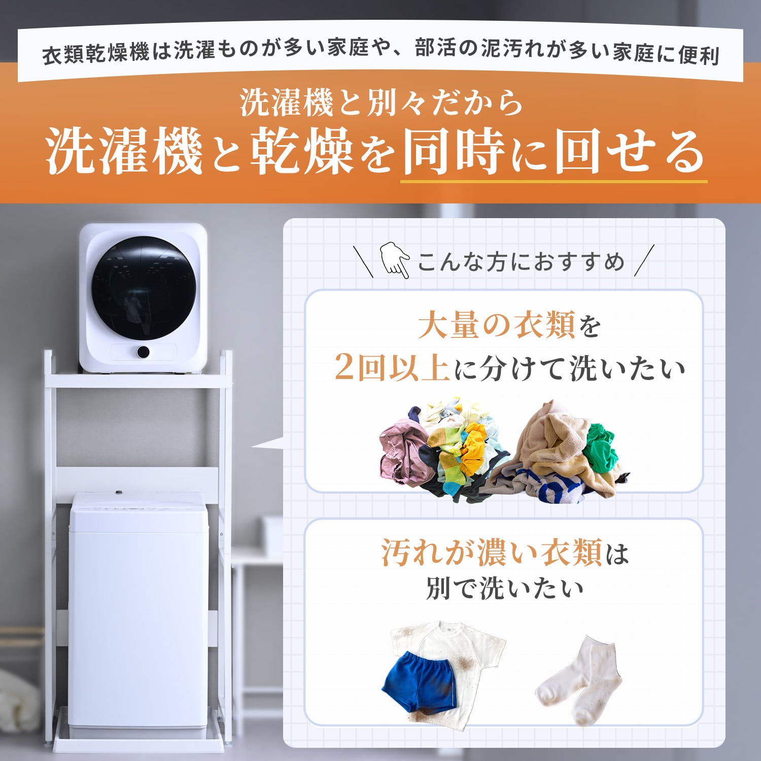 衣類乾燥機 小型 3kg 左開き 選べる専用ラックセット 工事不要 YH-D30