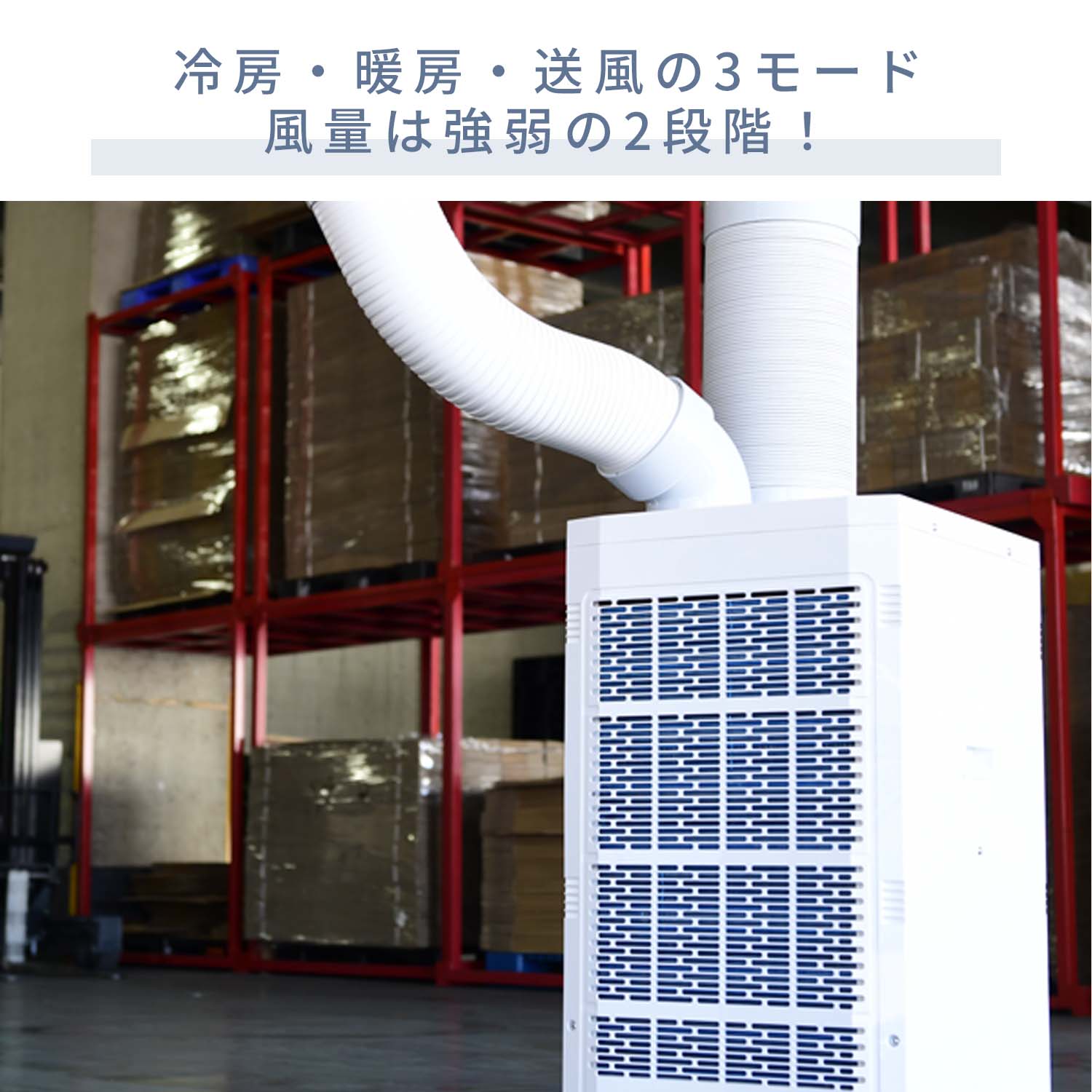 スポットクーラー 冷暖タイプ 排熱ダクト キャスター DSA-Y26 山善
