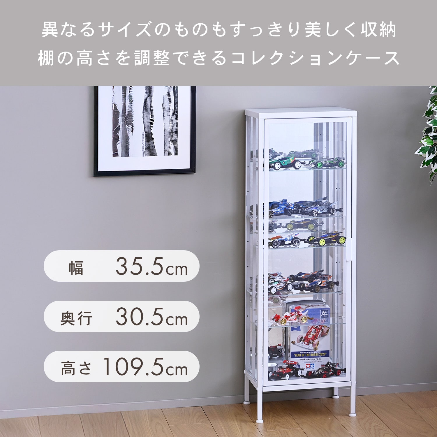コレクションケース ガラス 幅34.5 奥行31 高さ109.5cm ロータイプ LED対応 山善 YAMAZEN
