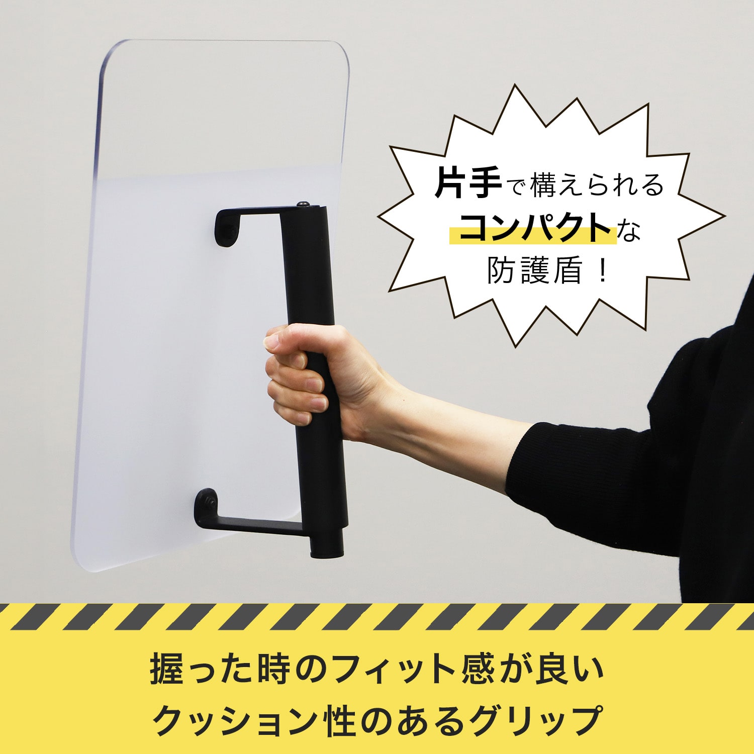 防護盾 ポリカーボネート製 防犯 護身用 5.0mm厚 自立スタンド型 PTBT-CL 日東