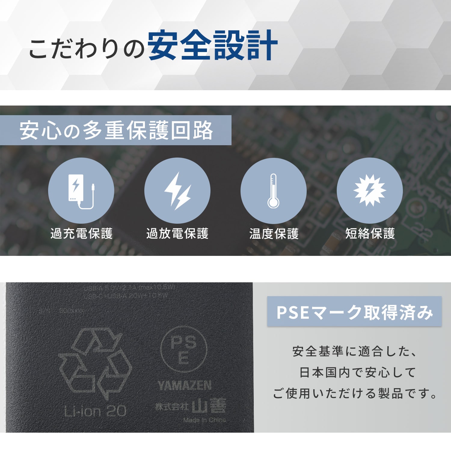 準固体 モバイルバッテリー PD対応 35W 準固体電池 大容量 (10000mAh/20000mAh) PSE認証 タイプC YMB-B100/YMB-B200 山善 YAMAZEN