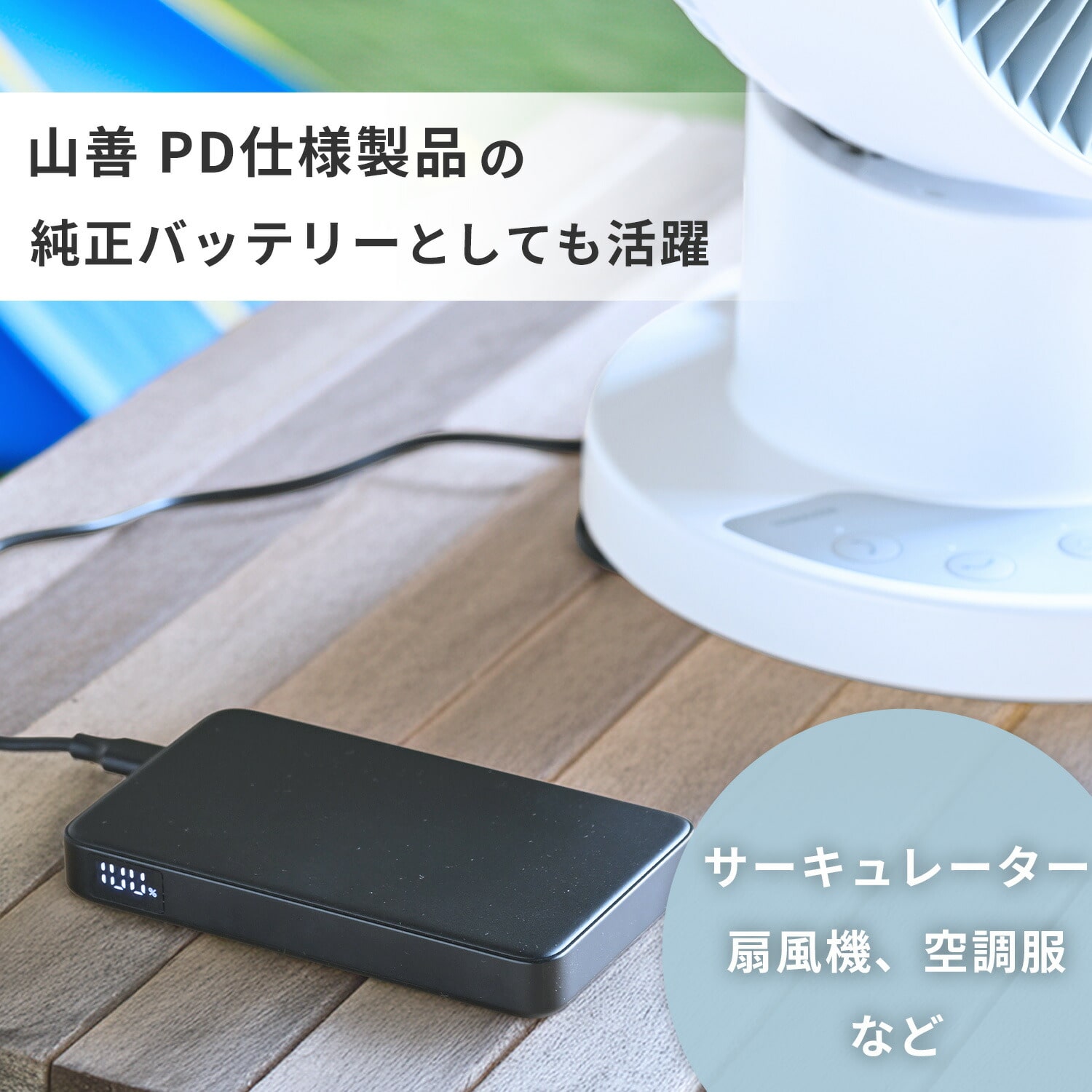 準固体 モバイルバッテリー PD対応 35W 準固体電池 大容量 (10000mAh/20000mAh) PSE認証 タイプC YMB-B100/YMB-B200 山善 YAMAZEN