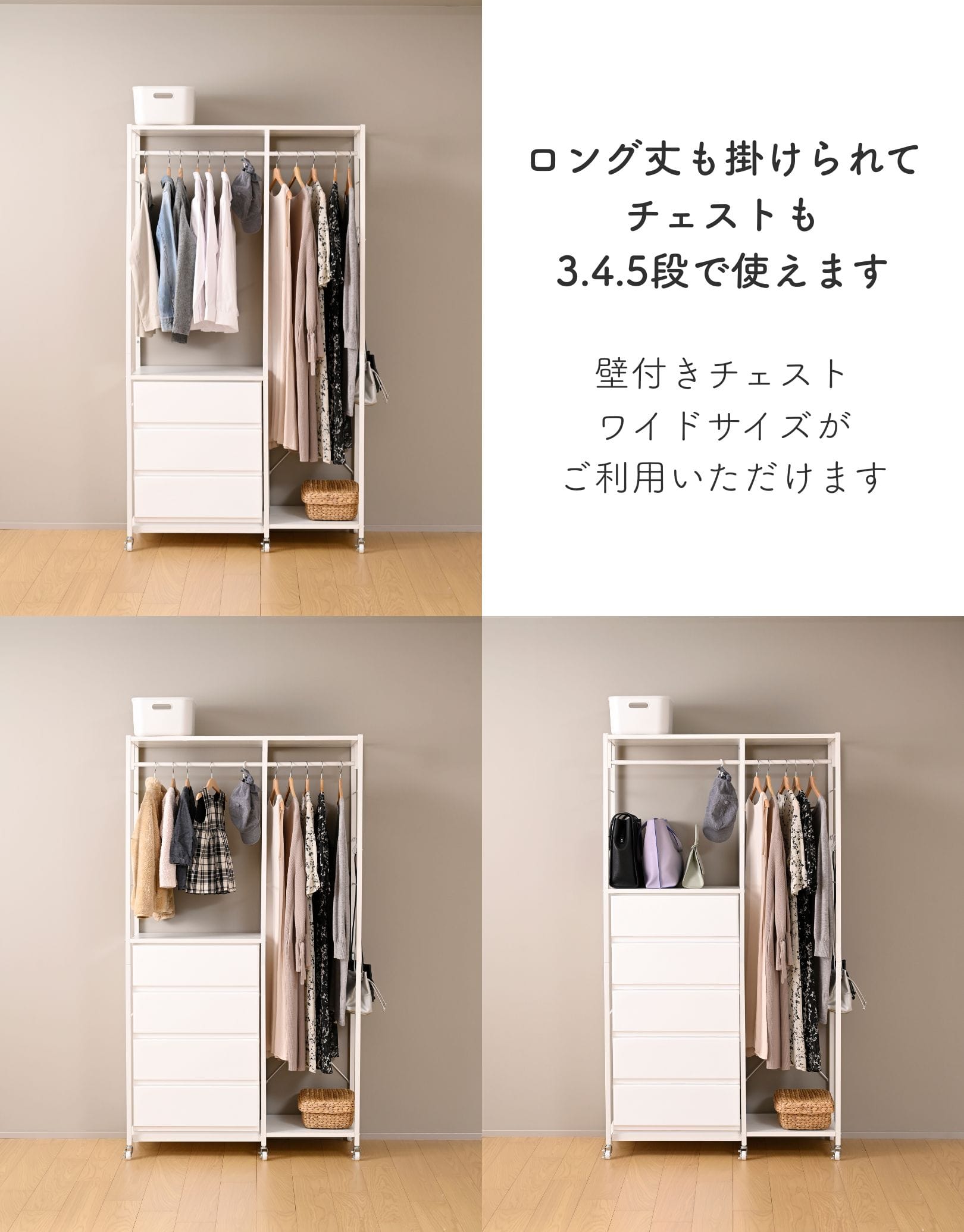 ハンガーラック チェスト 上置き用 棚付き 幅100 キャスター付き 奥行43 高さ178.5cm 山善 YAMAZEN