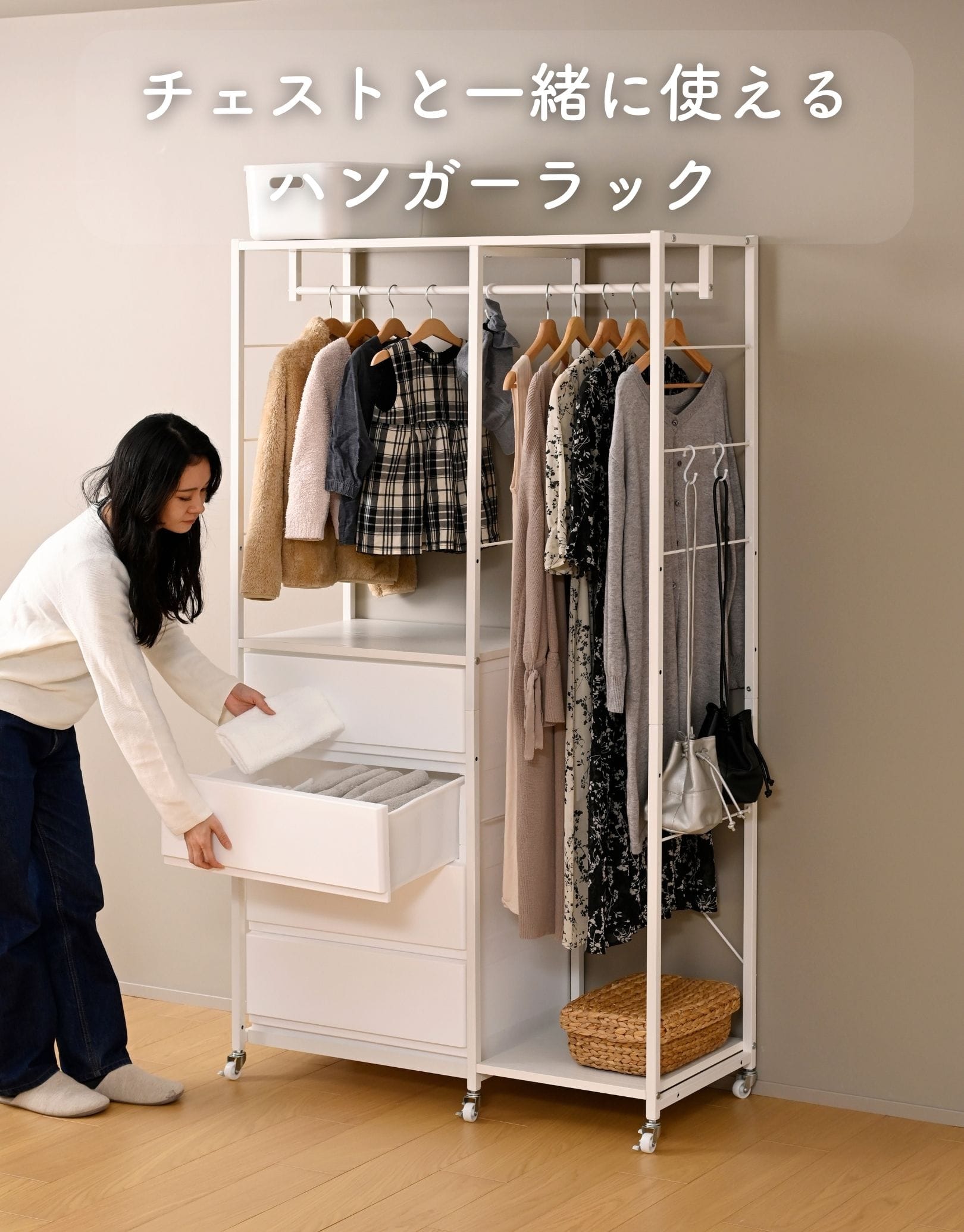 ハンガーラック チェスト 上置き用 棚付きm 山善 | 山善ビズコム