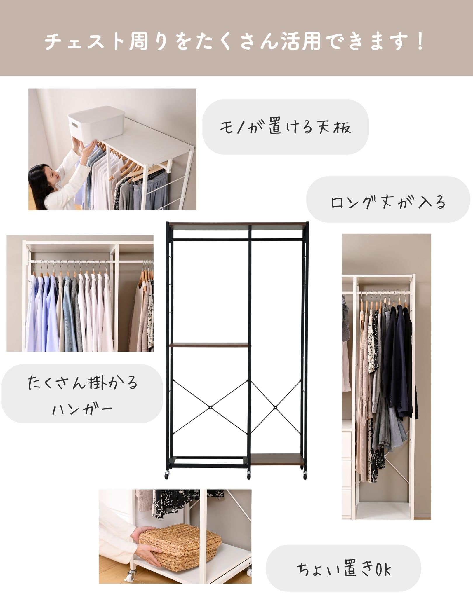 ハンガーラック チェスト 上置き用 棚付きm 山善 | 山善ビズコム