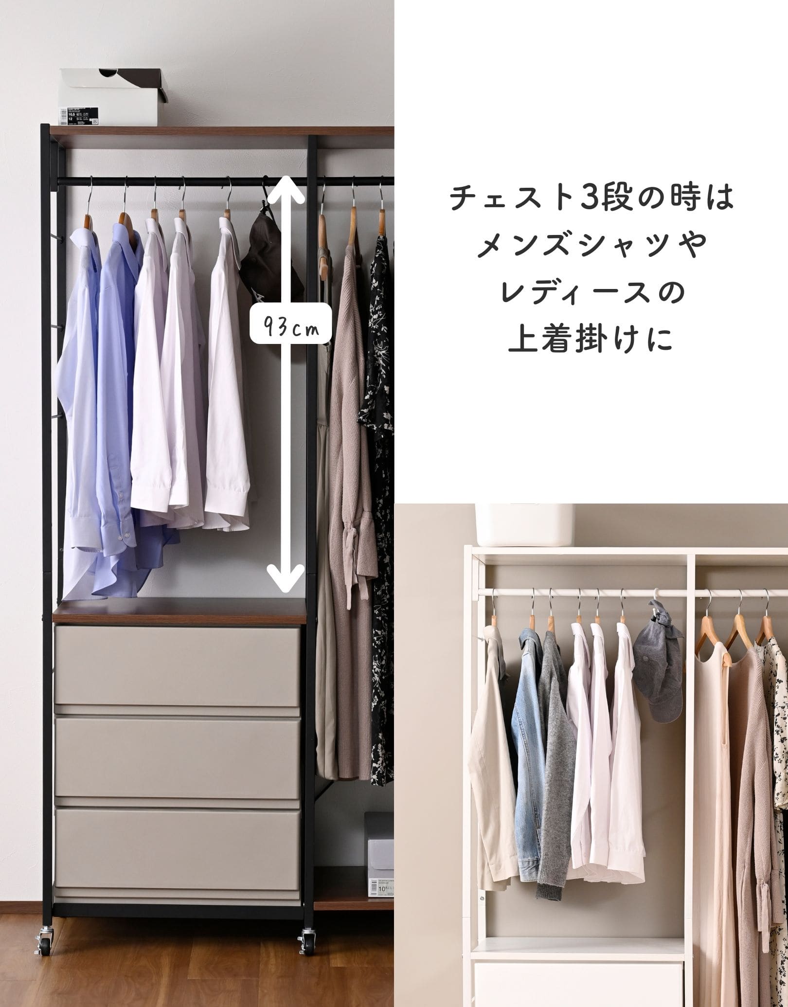 ハンガーラック チェスト 上置き用 棚付きm 山善 | 山善ビズコム