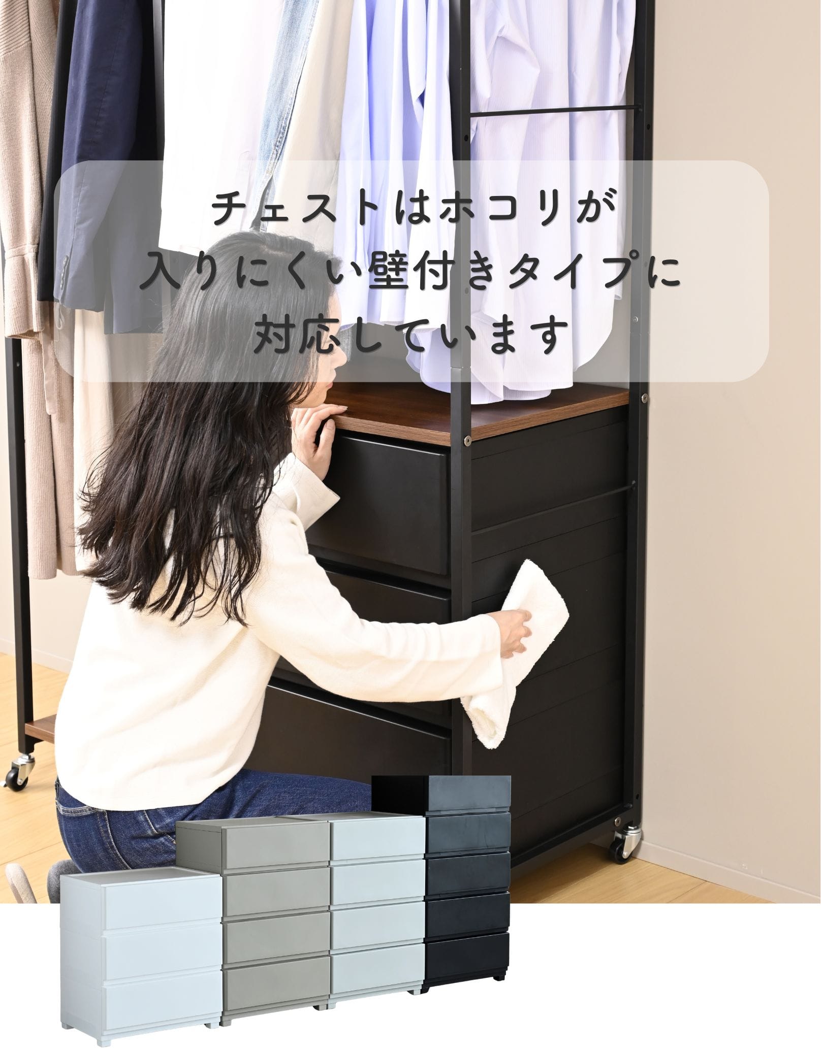 ハンガーラック チェスト 上置き用 棚付きm 山善 | 山善ビズコム