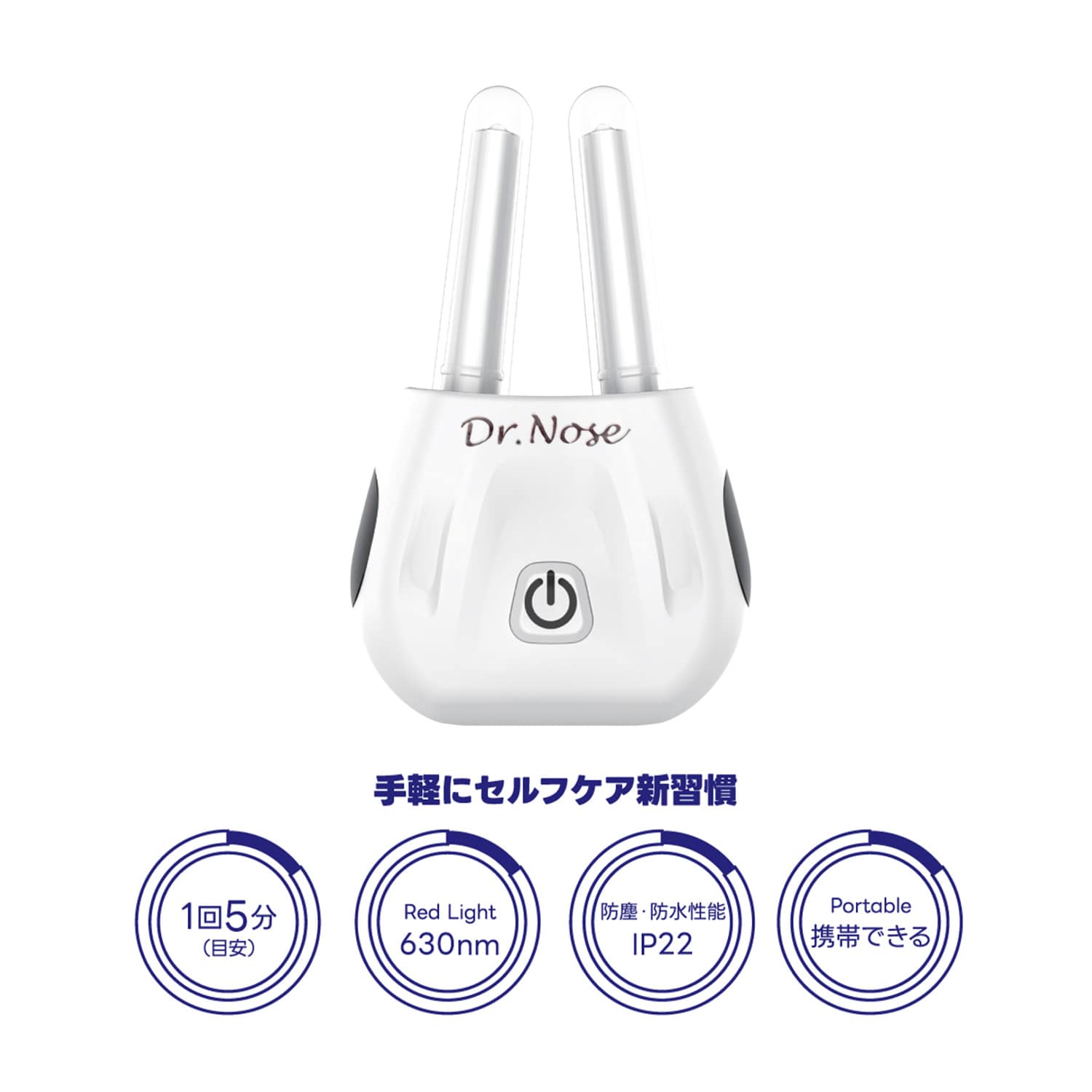 ドクターノーズ LED Red Light 鼻のスマートセルフケア DN-1 グロックス