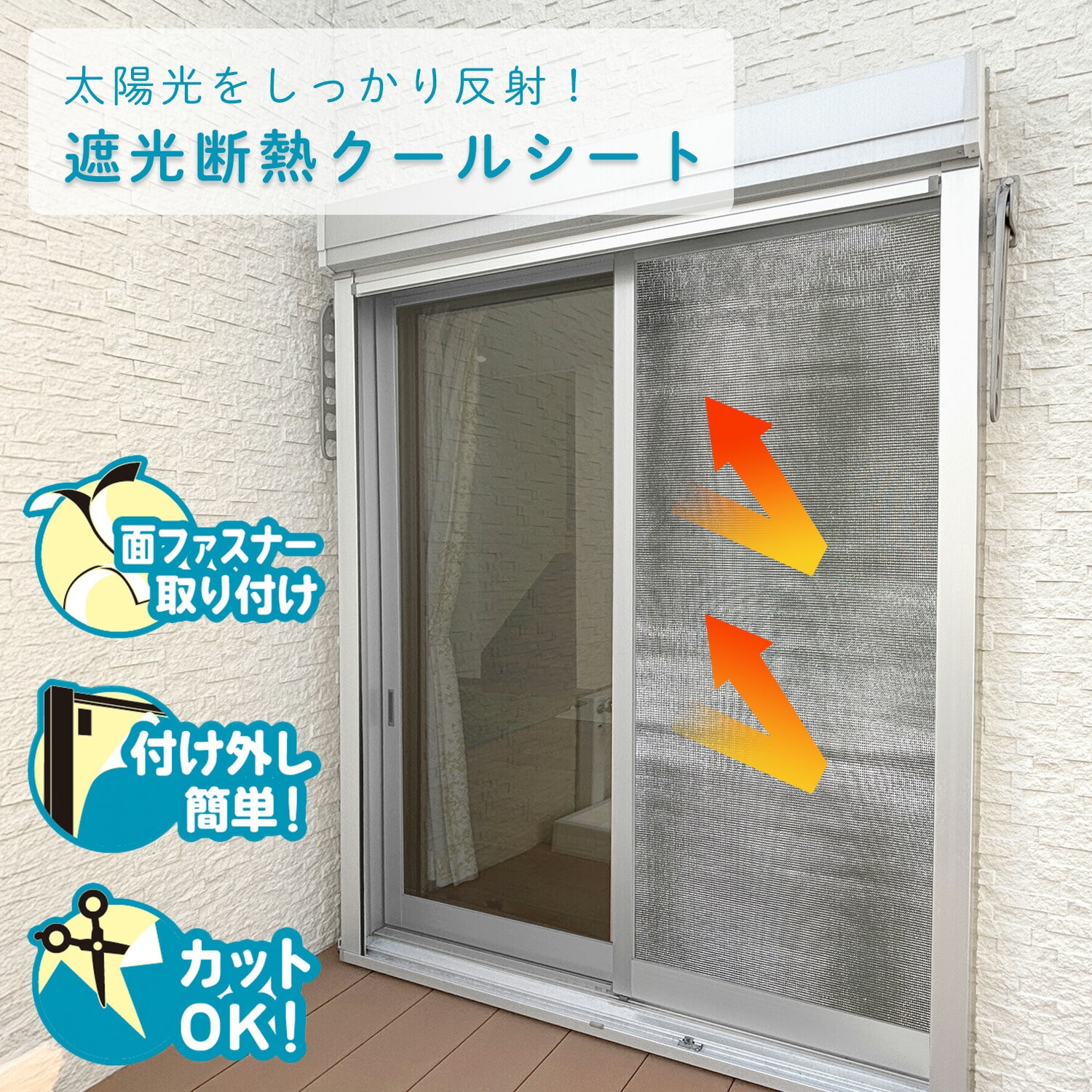 遮光断熱 クールシート ライトグレー＆アルミ 90×200cm 2枚入り U-Q1159 ユーザー