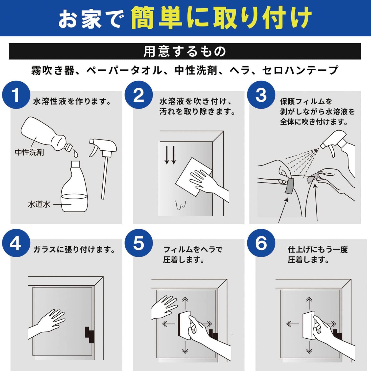 防犯フィルム 窓ガラス用 A1サイズ 1枚組 4層フィルム CP認定 日本製 BFA1-1P 山善 YAMAZEN