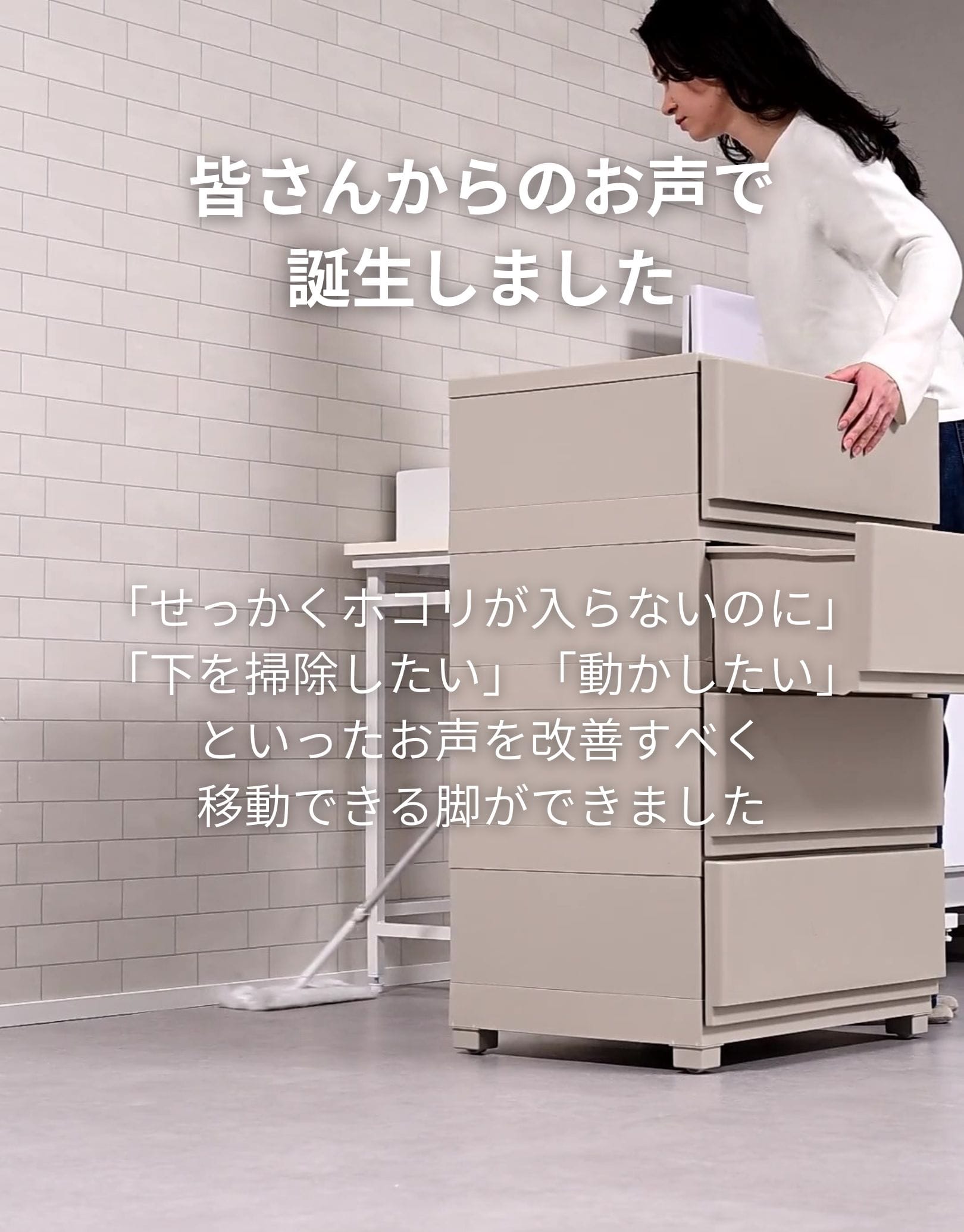 コロ脚/固定脚 壁付きチェスト専用 ホコリが入りにくいチェスト ワイド/スリム 対応パーツ ※チェスト別売・部品のみ