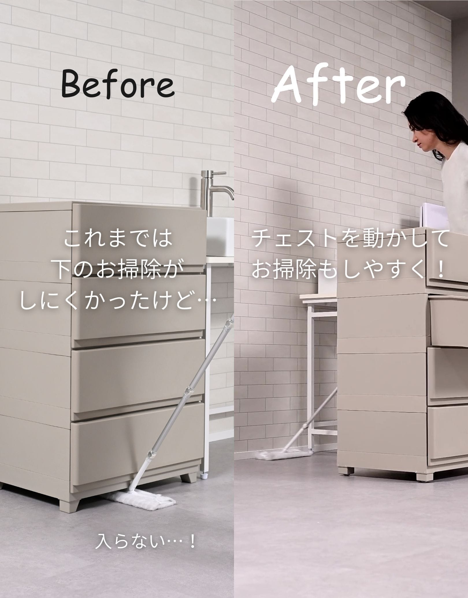 コロ脚/固定脚 壁付きチェスト専用 ホコリが入りにくいチェスト ワイド/スリム 対応パーツ ※チェスト別売・部品のみ