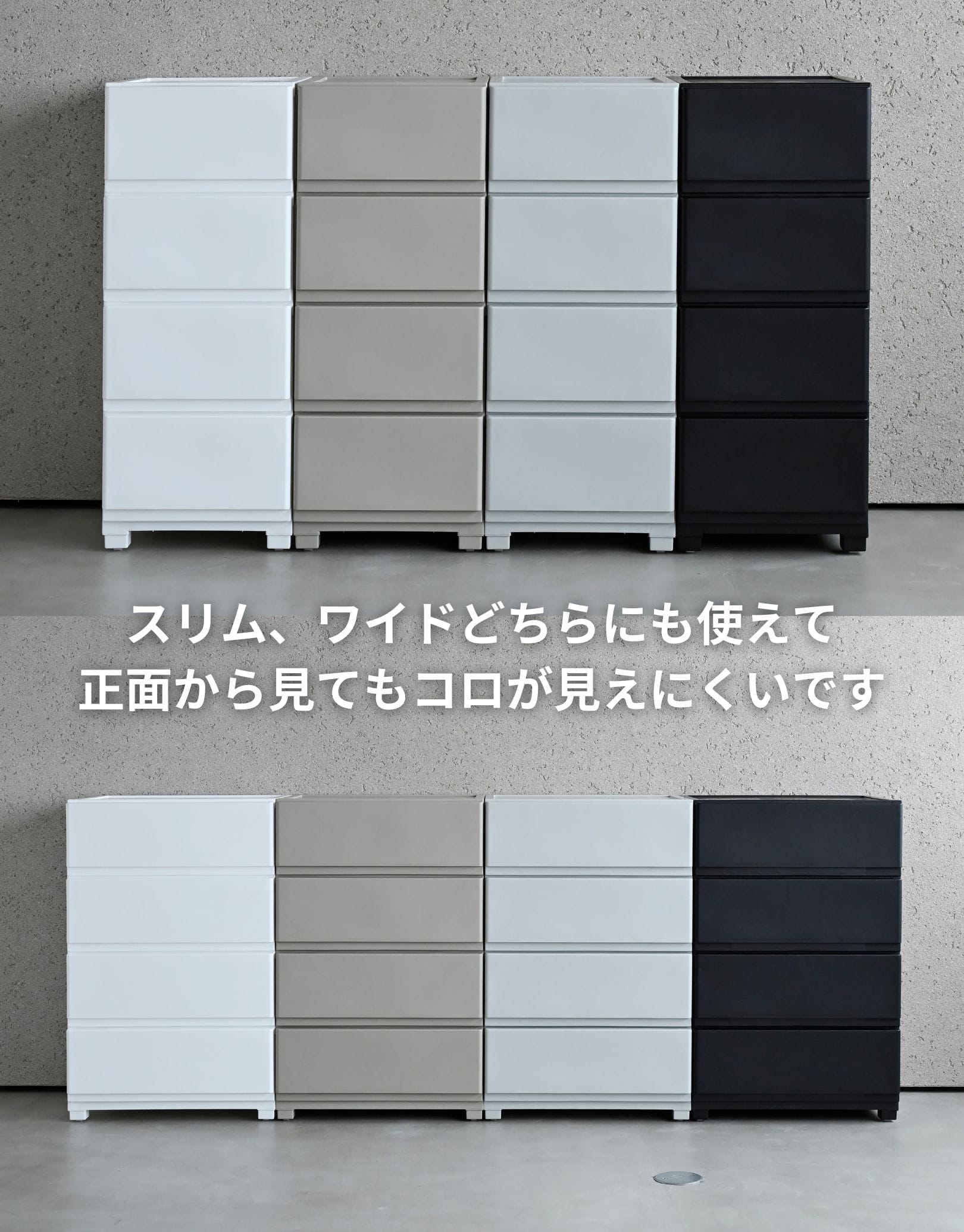 コロ脚/固定脚 壁付きチェスト専用 ホコリが入りにくいチェスト ワイド/スリム 対応パーツ ※チェスト別売・部品のみ