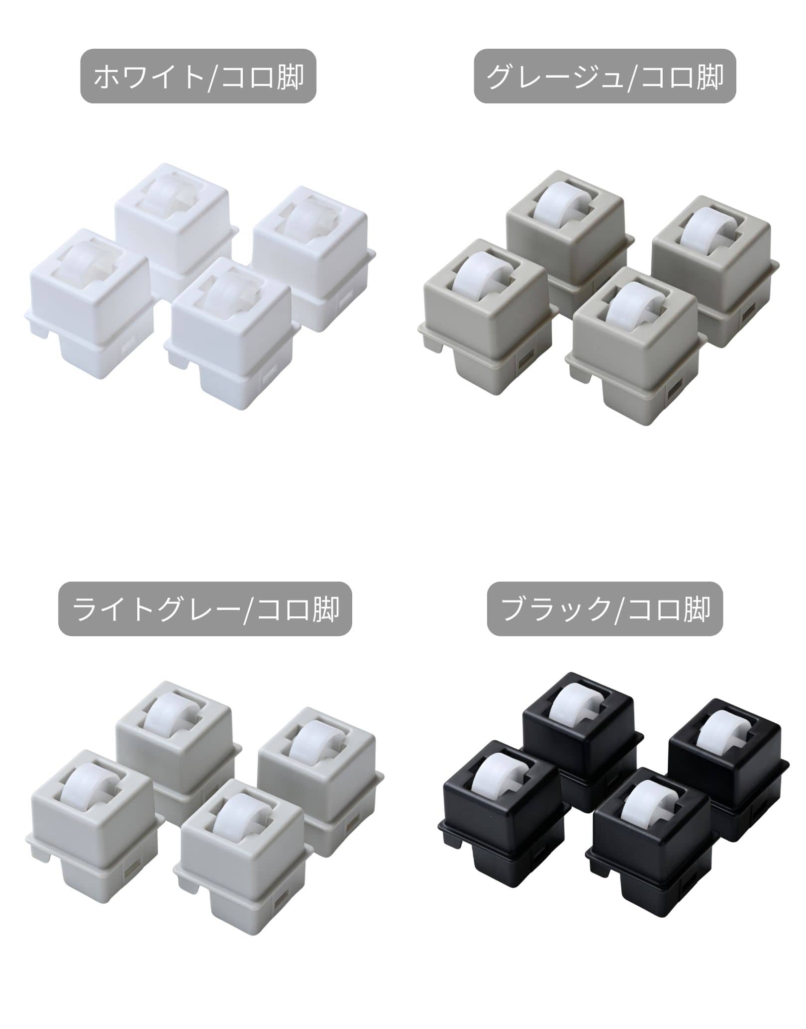 コロ脚/固定脚 壁付きチェスト専用 ホコリが入りにくいチェスト ワイド/スリム 対応パーツ ※チェスト別売・部品のみ