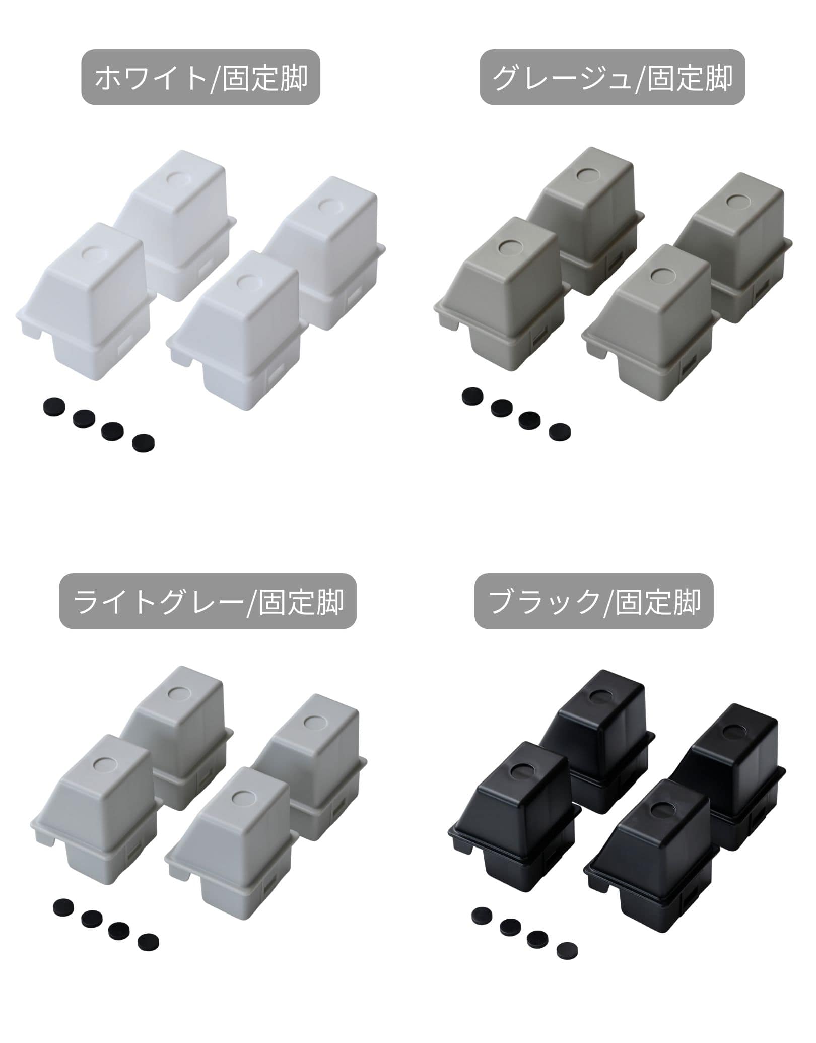コロ脚/固定脚 壁付きチェスト専用 ホコリが入りにくいチェスト ワイド/スリム 対応パーツ ※チェスト別売・部品のみ