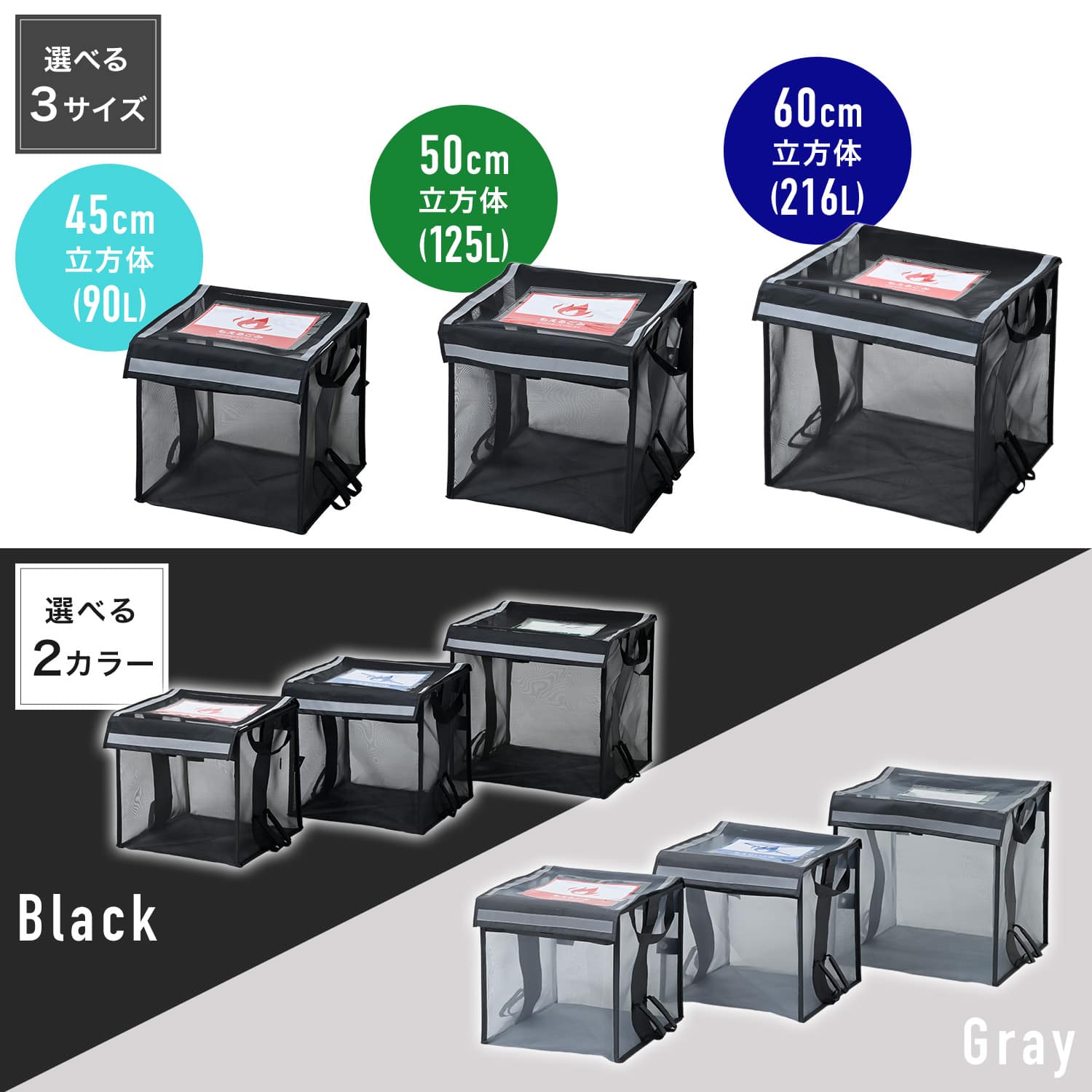ゴミステーションボックス 折りたたみ 屋外 固定用ロープ付き 分別カード付き 反射テープ OGB-90/OGB-125/OGB-216 山善 YAMAZEN