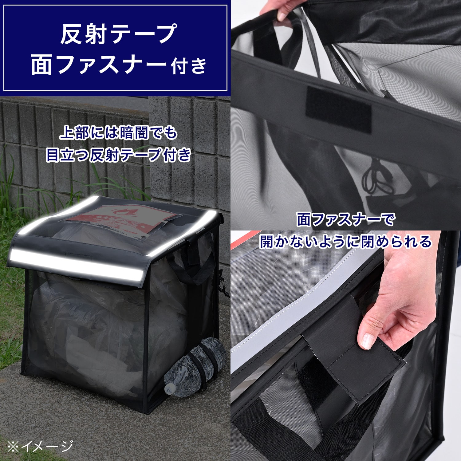 ゴミステーションボックス 折りたたみ 屋外 固定用ロープ付き 分別カード付き 反射テープ OGB-90/OGB-125/OGB-216 山善 YAMAZEN