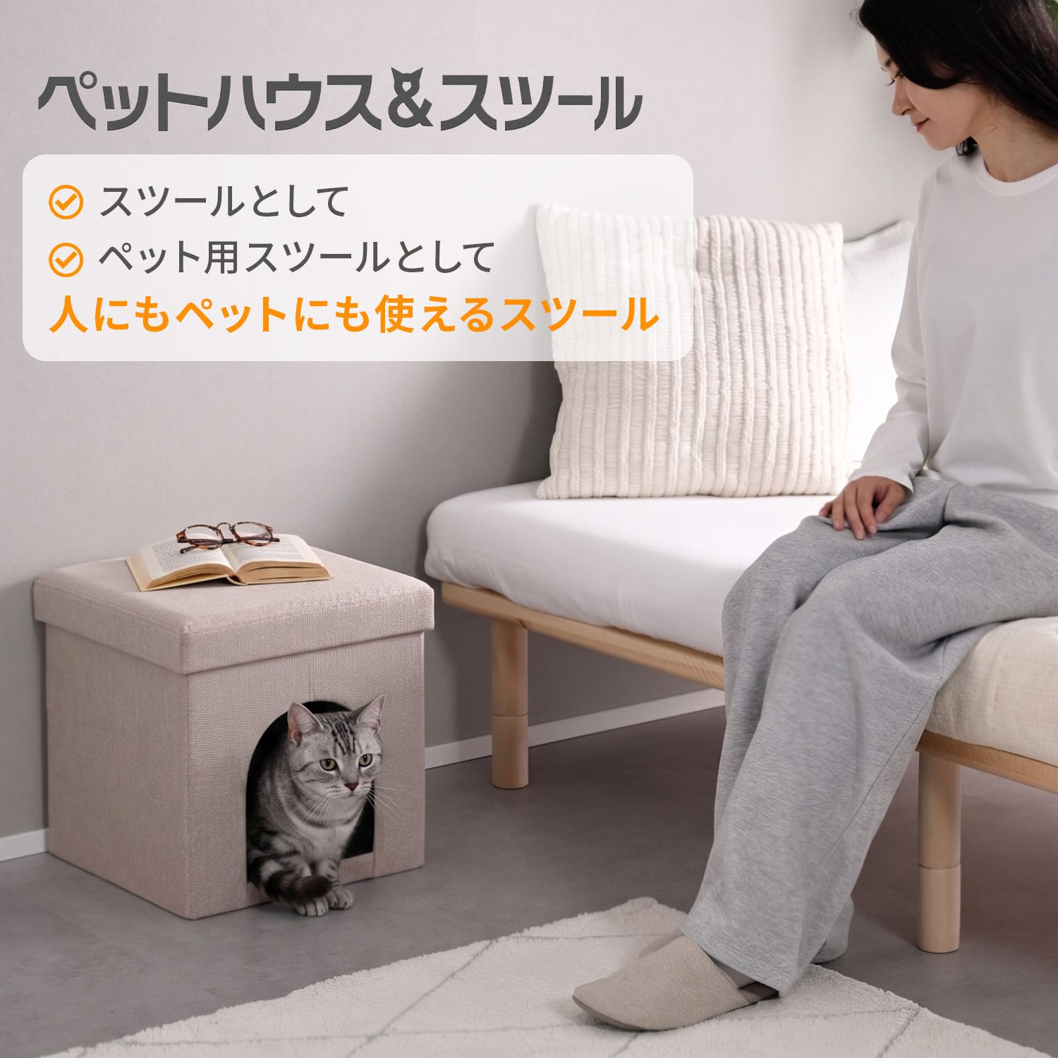 ペットハウス 収納スツール キャットハウスm PSS-38E/PSS-76E 山善