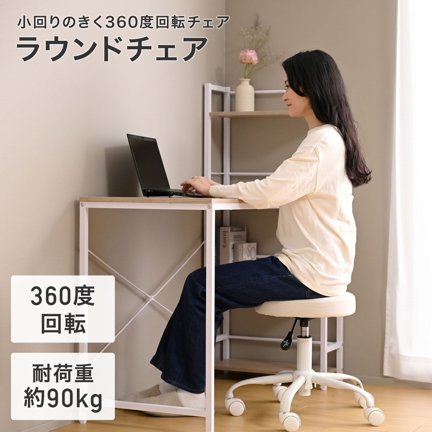 スツール キャスター付き 丸椅子 回転式 座面高41.5-51cm 背なし ROUND-F35S 山善 YAMAZEN