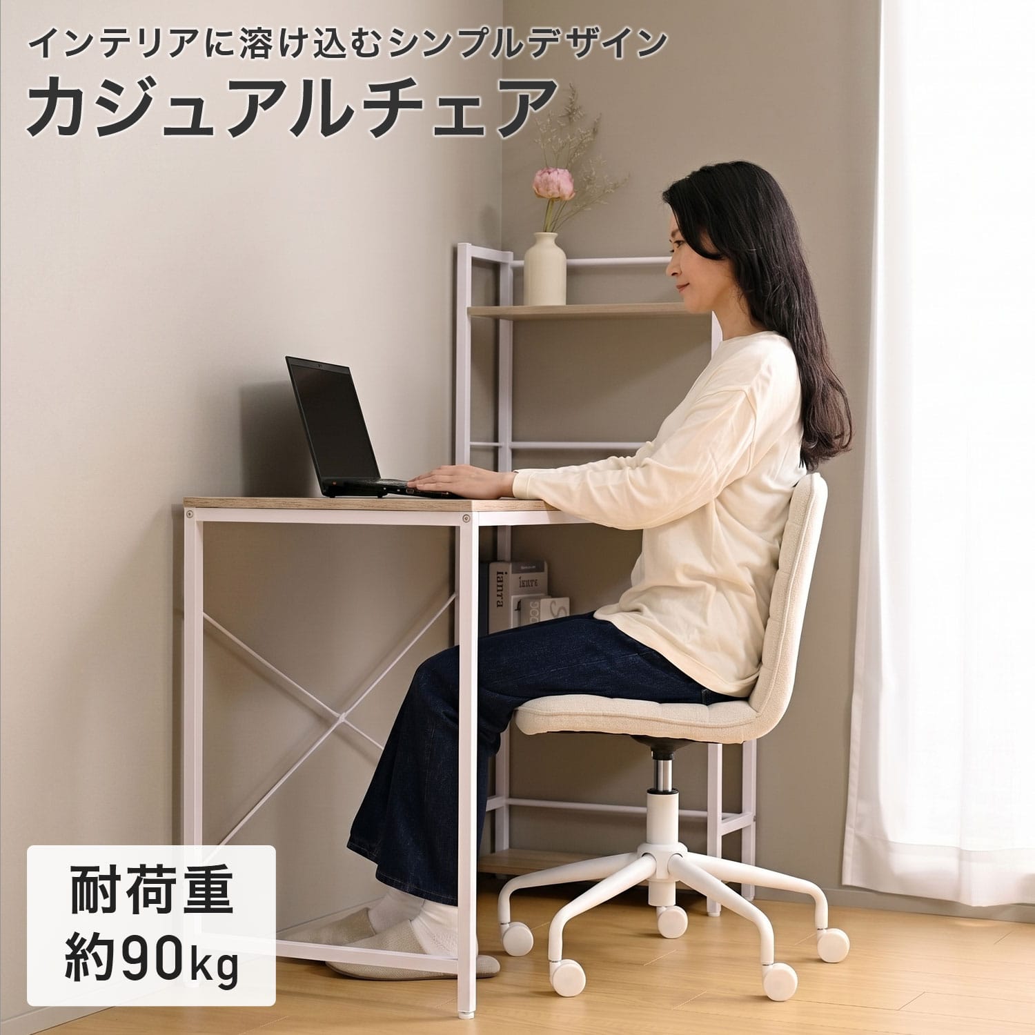デスクチェア オフィスチェア ワークチェア キャスター付き 座面高41-48.5cm CAC-46 山善 YAMAZEN