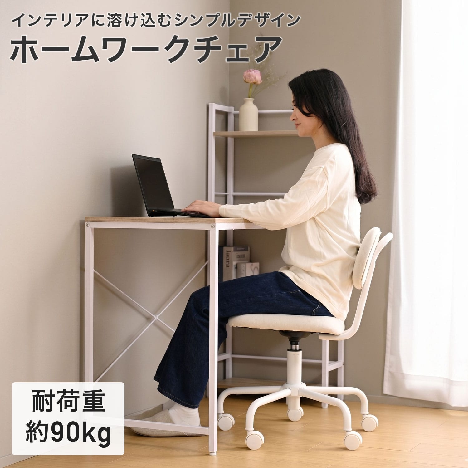 デスクチェア オフィスチェア ワークチェア キャスター付き 座面高43-52cm HMW-35 山善 YAMAZEN