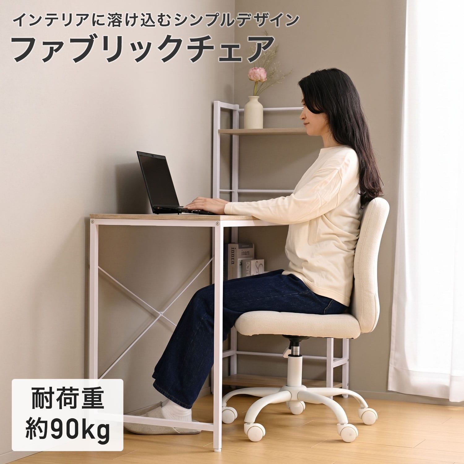 デスクチェア オフィスチェア ワークチェア キャスター付き 座面高39.5-47.5cm HFCL-42 山善 YAMAZEN