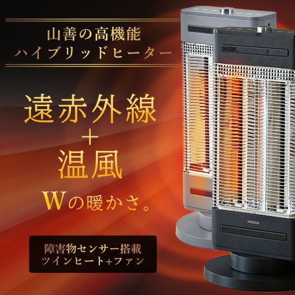 ツインヒートプラスファン DBC-SVM12 山善 | 山善ビズコム オフィス