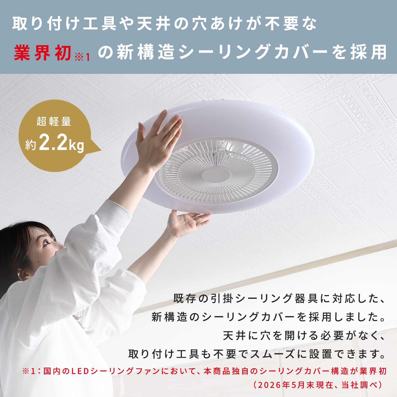 シーリングファンライト LED TLFL-08/TLFL-12 8畳 12畳 調光 調色 リモコン付き正転逆転機能 薄型 常夜灯 山善 YAMAZEN