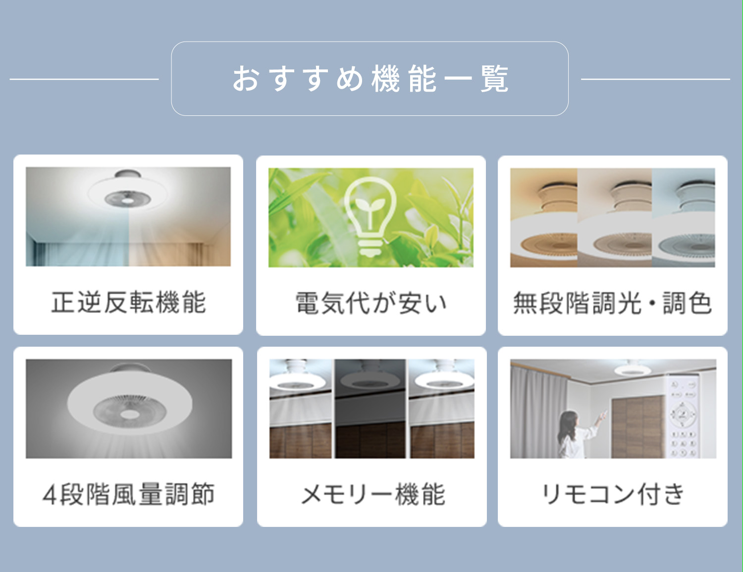 シーリングファンライト LED TLFL-08/TLFL-12 8畳 12畳 調光 調色 リモコン付き正転逆転機能 薄型 常夜灯 山善 YAMAZEN