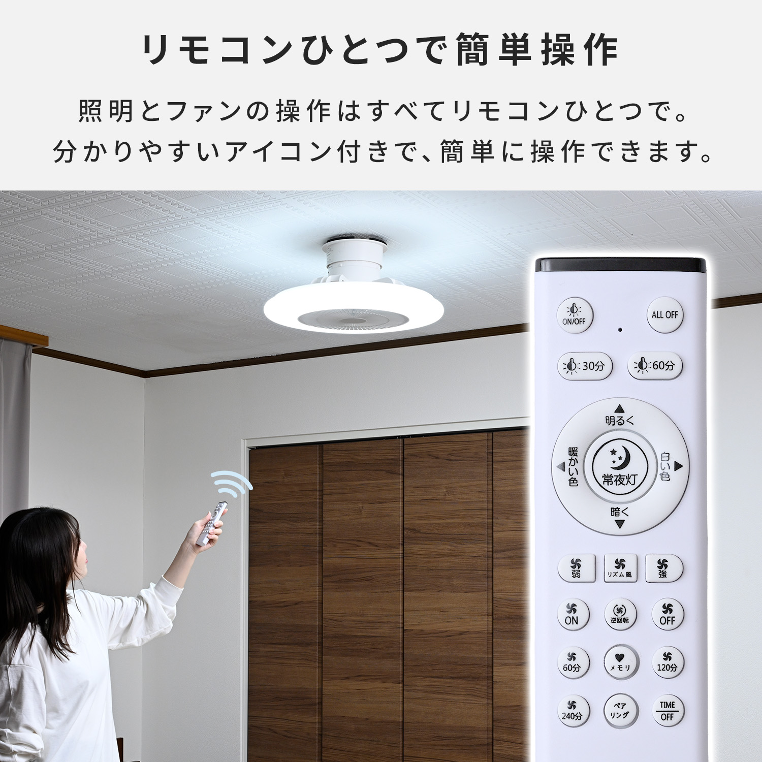 シーリングファンライト LED TLFL-08/TLFL-12 8畳 12畳 調光 調色 リモコン付き正転逆転機能 薄型 常夜灯 山善 YAMAZEN