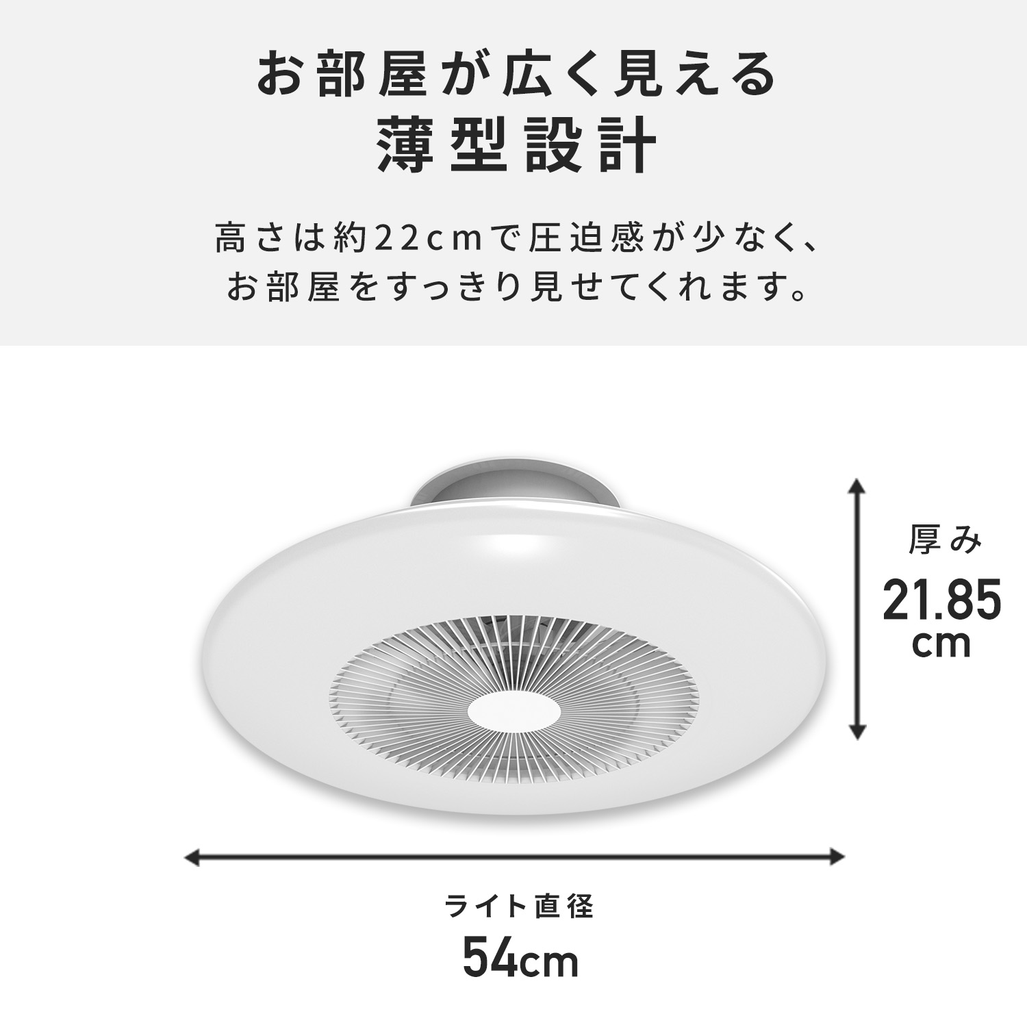 シーリングファンライト LED TLFL-08/TLFL-12 8畳 12畳 調光 調色 リモコン付き正転逆転機能 薄型 常夜灯 山善 YAMAZEN
