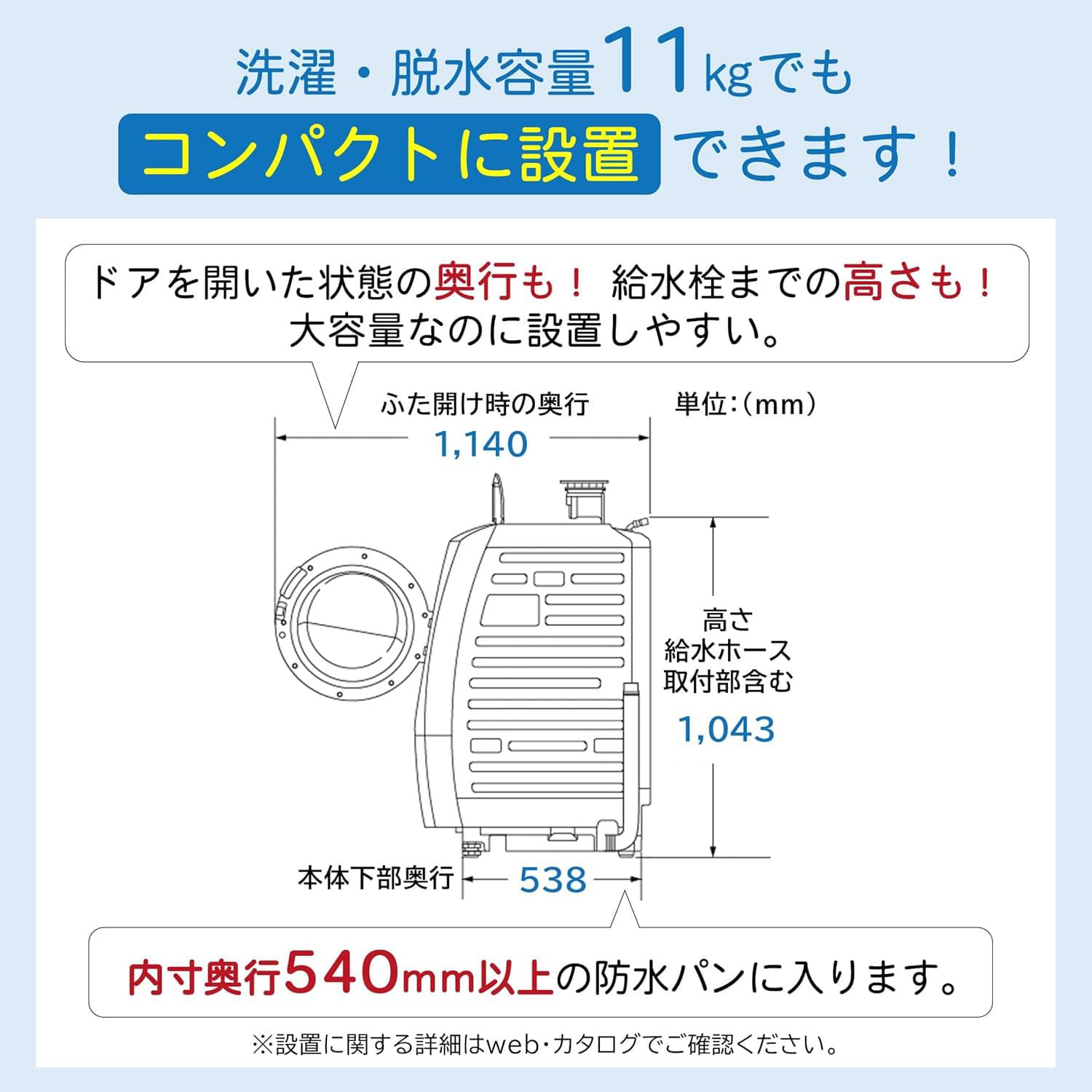 ドラム式洗濯乾燥機 洗濯容量11kg 乾燥容量6kg ビッグドラム BD-SG110KL 日立 HITACHI