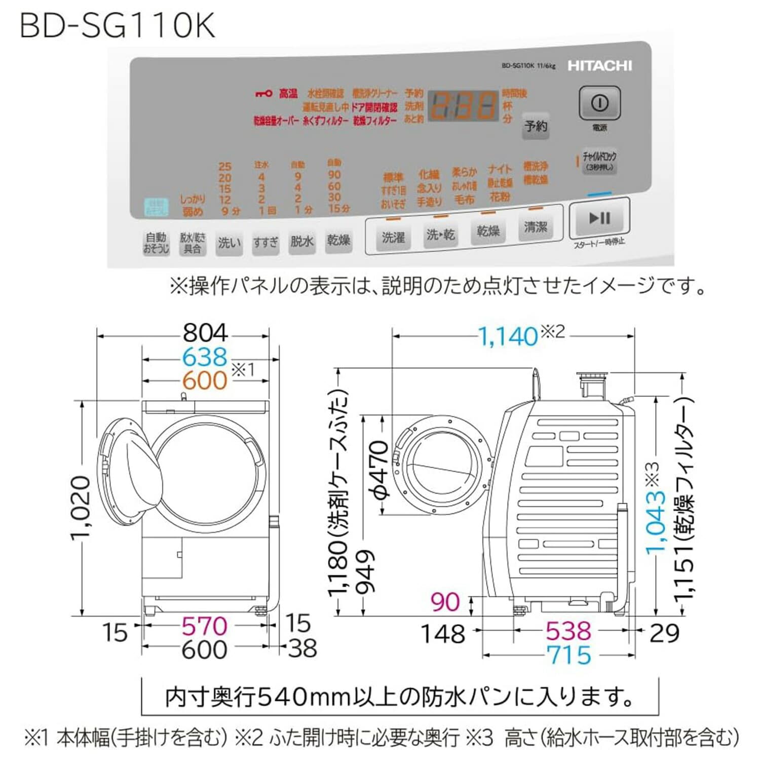 ドラム式洗濯乾燥機 洗濯容量11kg 乾燥容量6kg ビッグドラム BD-SG110KL 日立 HITACHI