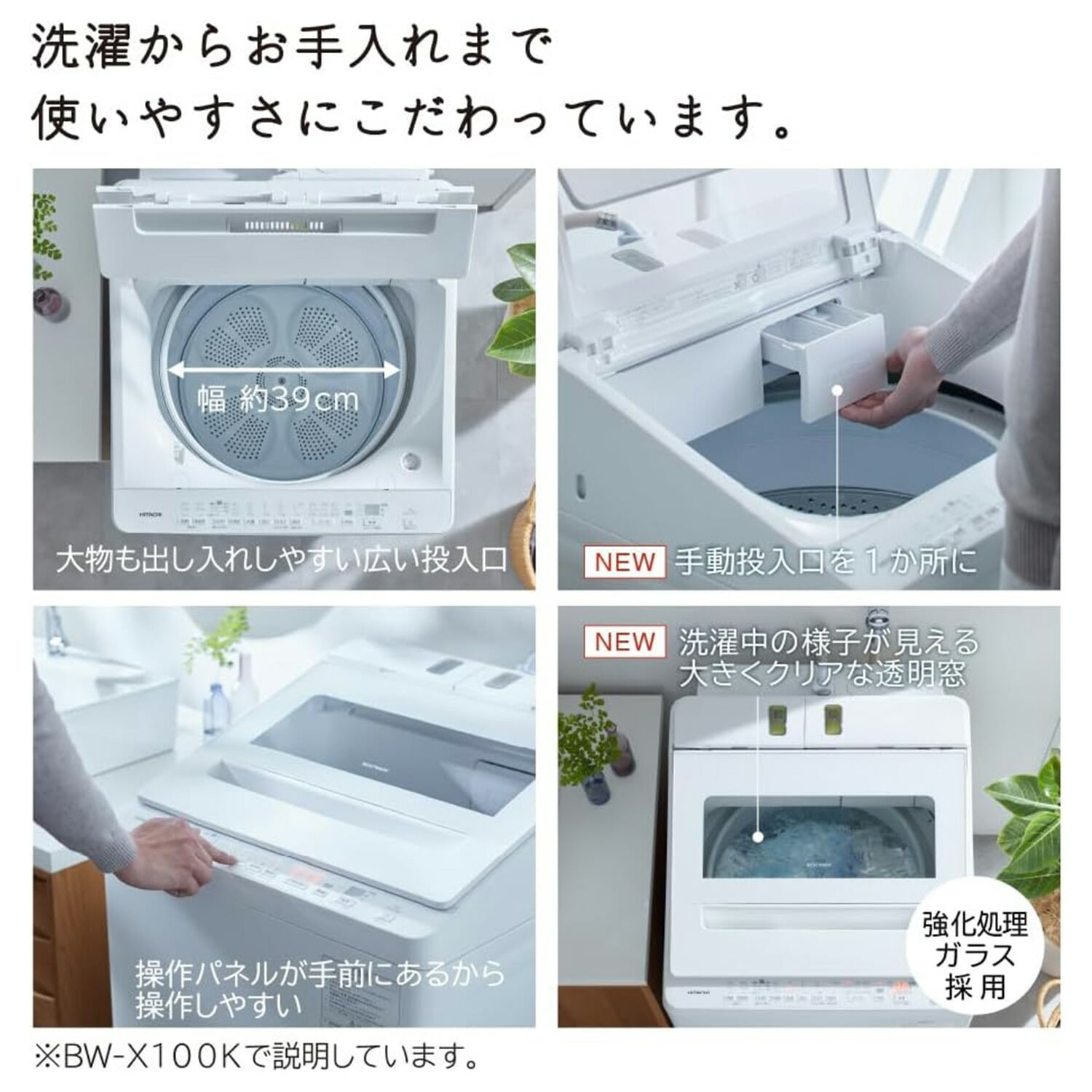 全自動洗濯機 8kg 洗濯/脱水/槽洗浄/槽乾燥/予約タイマー ビートウォッシュ BW-V80M 日立 HITACHI