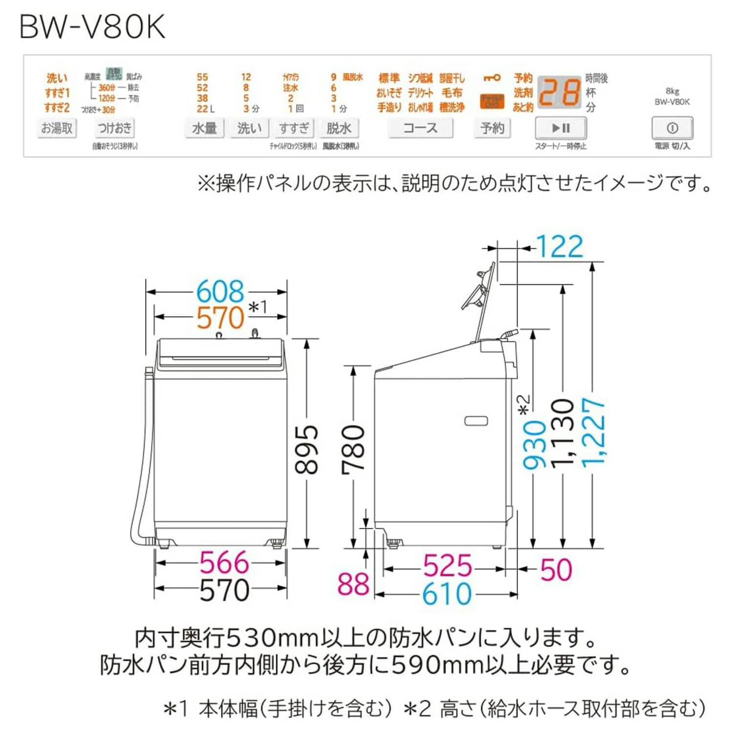 全自動洗濯機 8kg 洗濯/脱水/槽洗浄/槽乾燥/予約タイマー ビートウォッシュ BW-V80M 日立 HITACHI