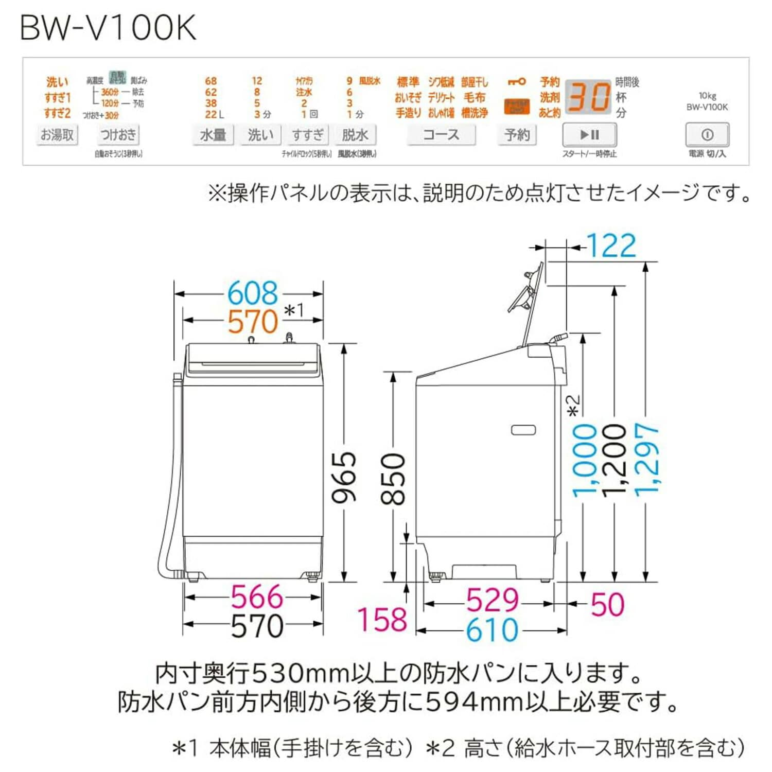 全自動洗濯機 10kg 洗濯/脱水/槽洗浄/槽乾燥/予約タイマー ビートウォッシュ BW-V100M 日立 HITACHI