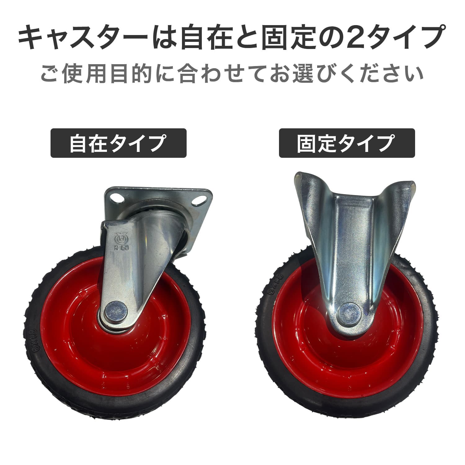 【キャスター単品】NTC-7548/NTC-7548Z専用 キャスター 直径15cm 1個/2個セット 日東