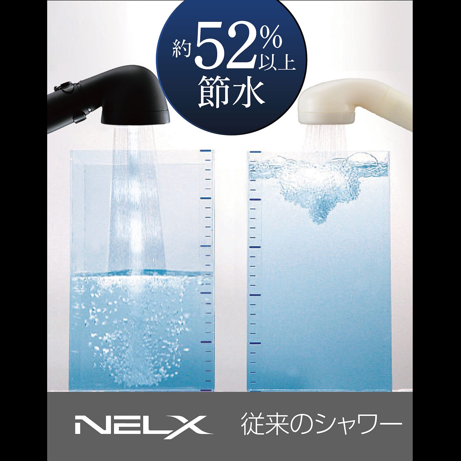 ウルトラファインバブル (節水/高水圧/パルス水流/流量調整) SILKパルス水流 NELX ネルクス NELX1-BK/NELX1-SV アラミック Arromic