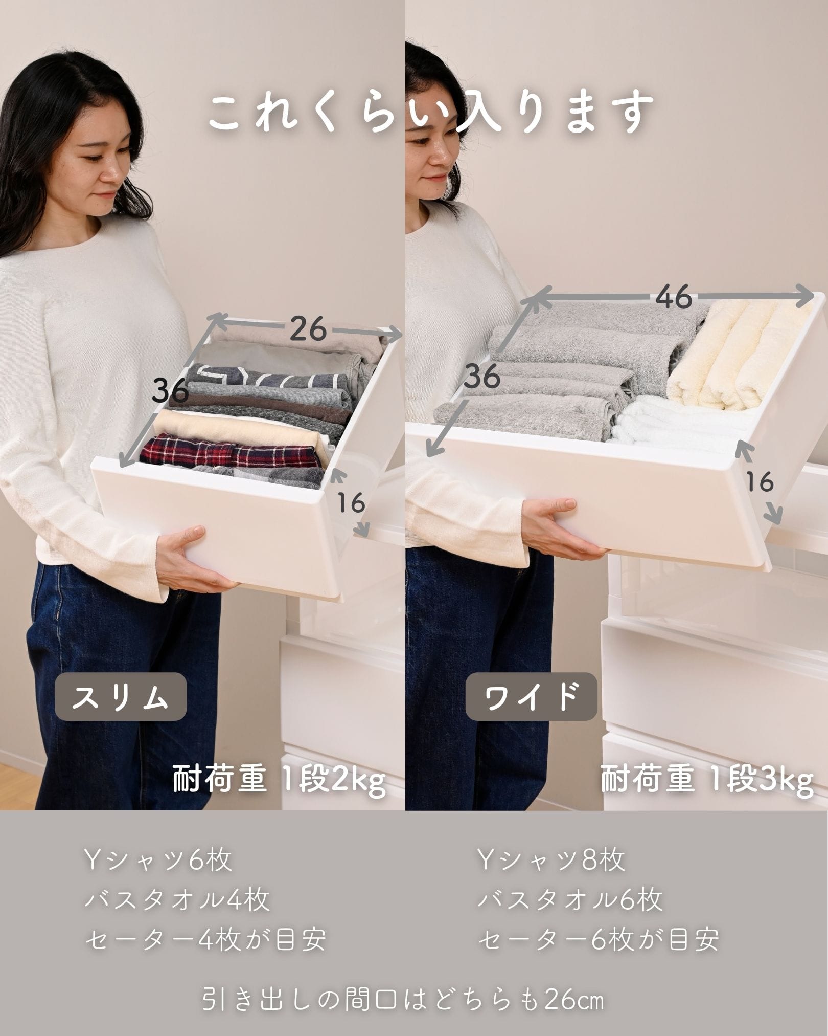 中が透けない壁付きチェスト ワイド 3段 幅54高さ66.1cm | 山善
